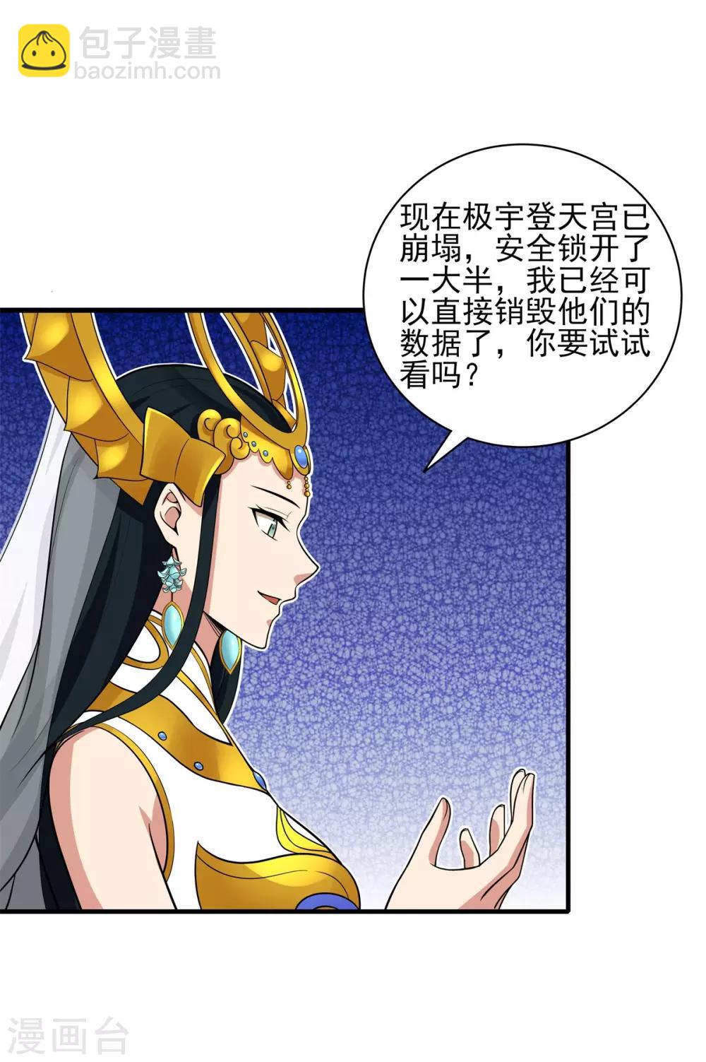 《逆转次元AI崛起》第83话 小希的真实身份？ 第9页