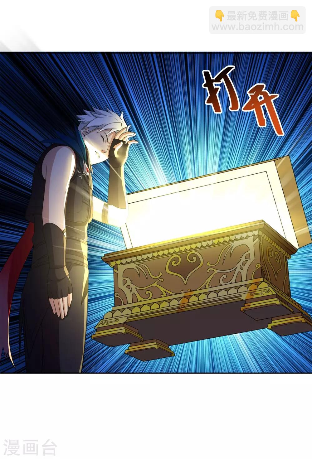 《逆转次元AI崛起》第84话 所谓真相 第12页