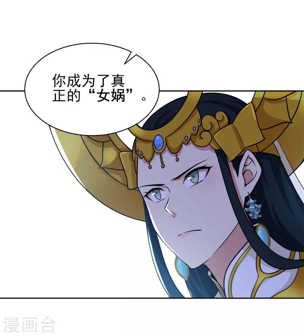 《逆转次元AI崛起》第84话 所谓真相 第16页