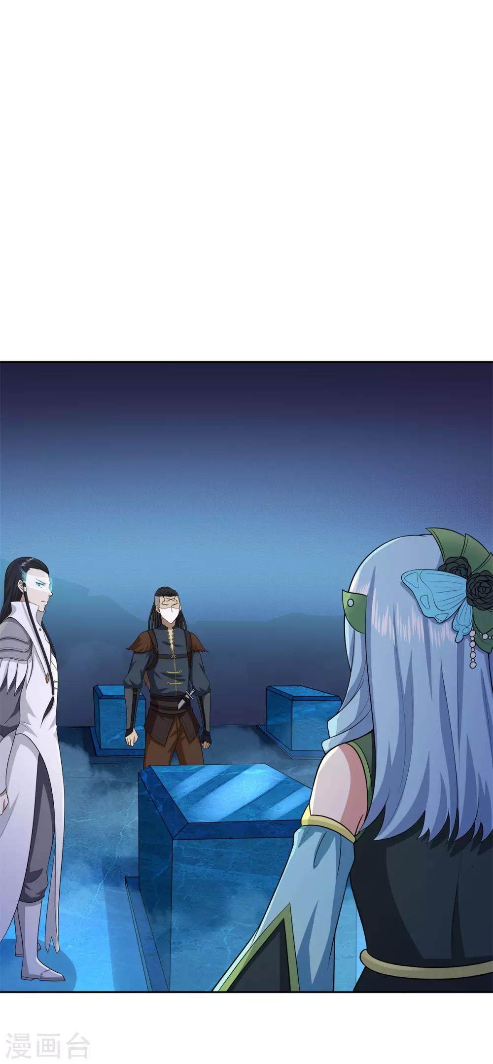 《逆转次元AI崛起》第84话 所谓真相 第17页
