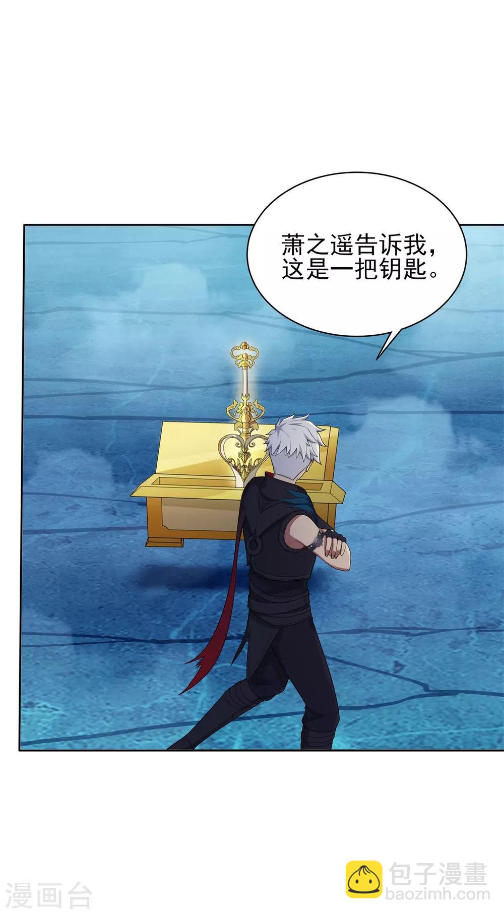 《逆转次元AI崛起》第84话 所谓真相 第24页