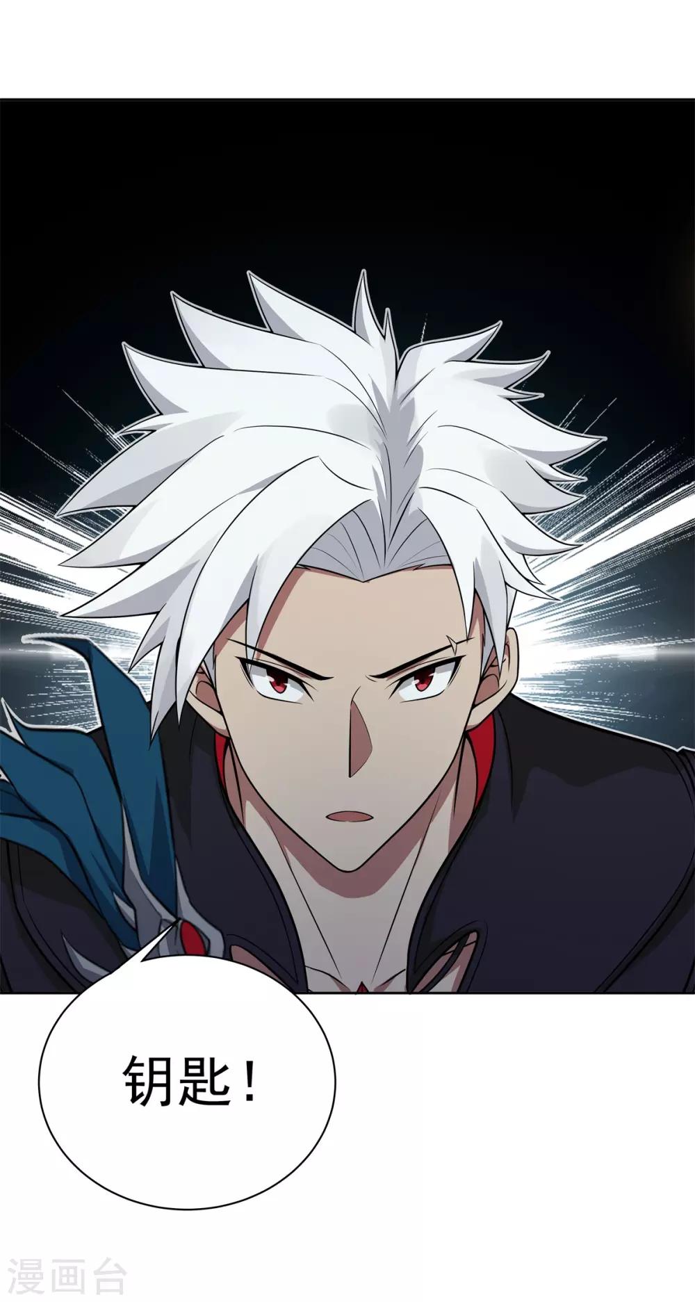 《逆转次元AI崛起》第84话 所谓真相 第34页