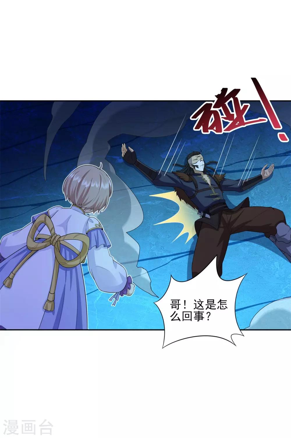 《逆转次元AI崛起》第84话 所谓真相 第39页