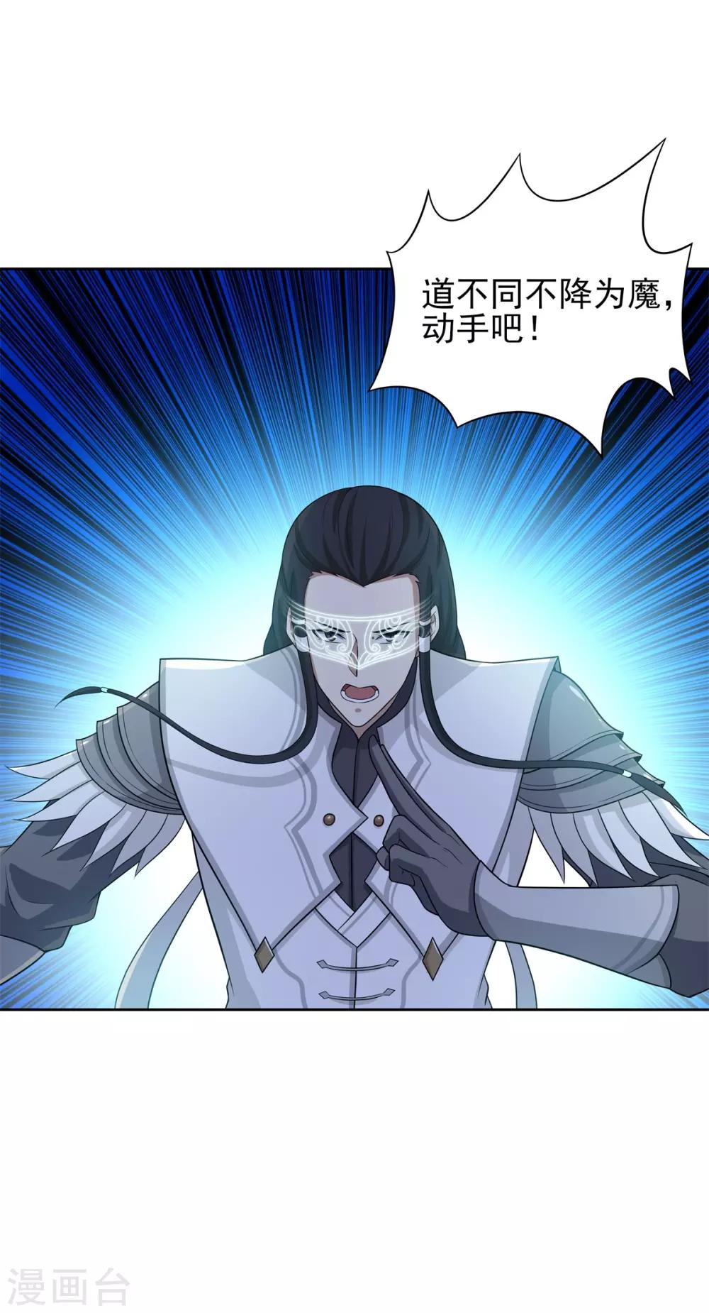 《逆转次元AI崛起》第84话 所谓真相 第44页