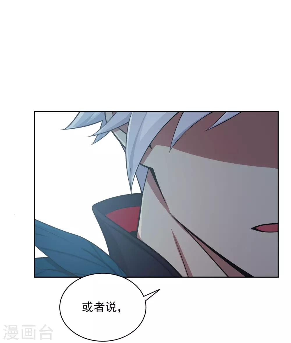 《逆转次元AI崛起》第84话 所谓真相 第4页