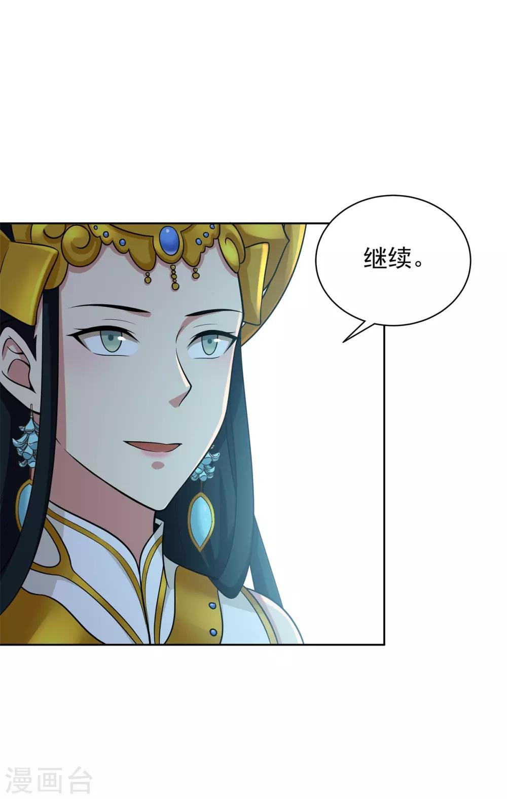 《逆转次元AI崛起》第84话 所谓真相 第6页