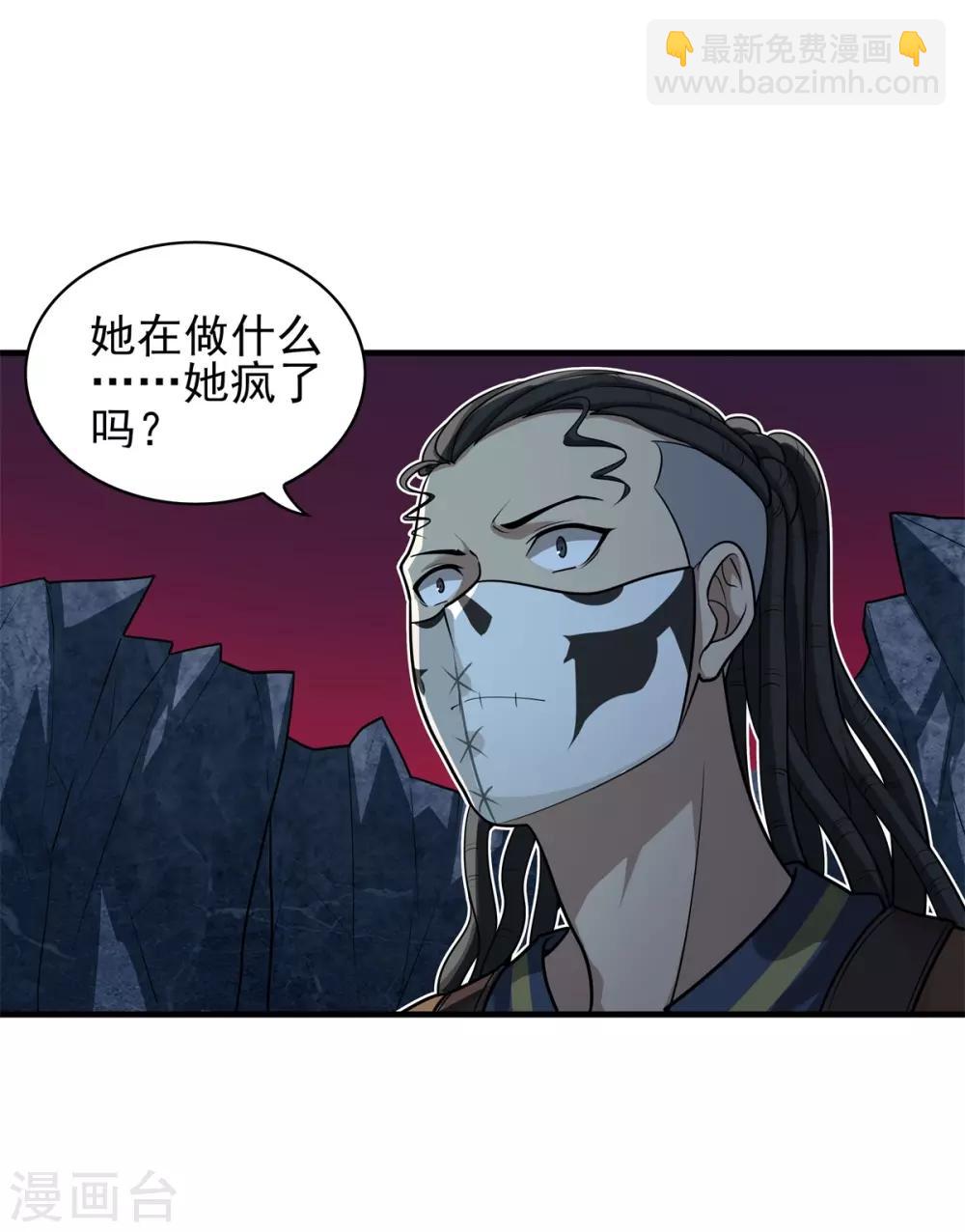 《逆转次元AI崛起》第86话 女娲补天 第20页