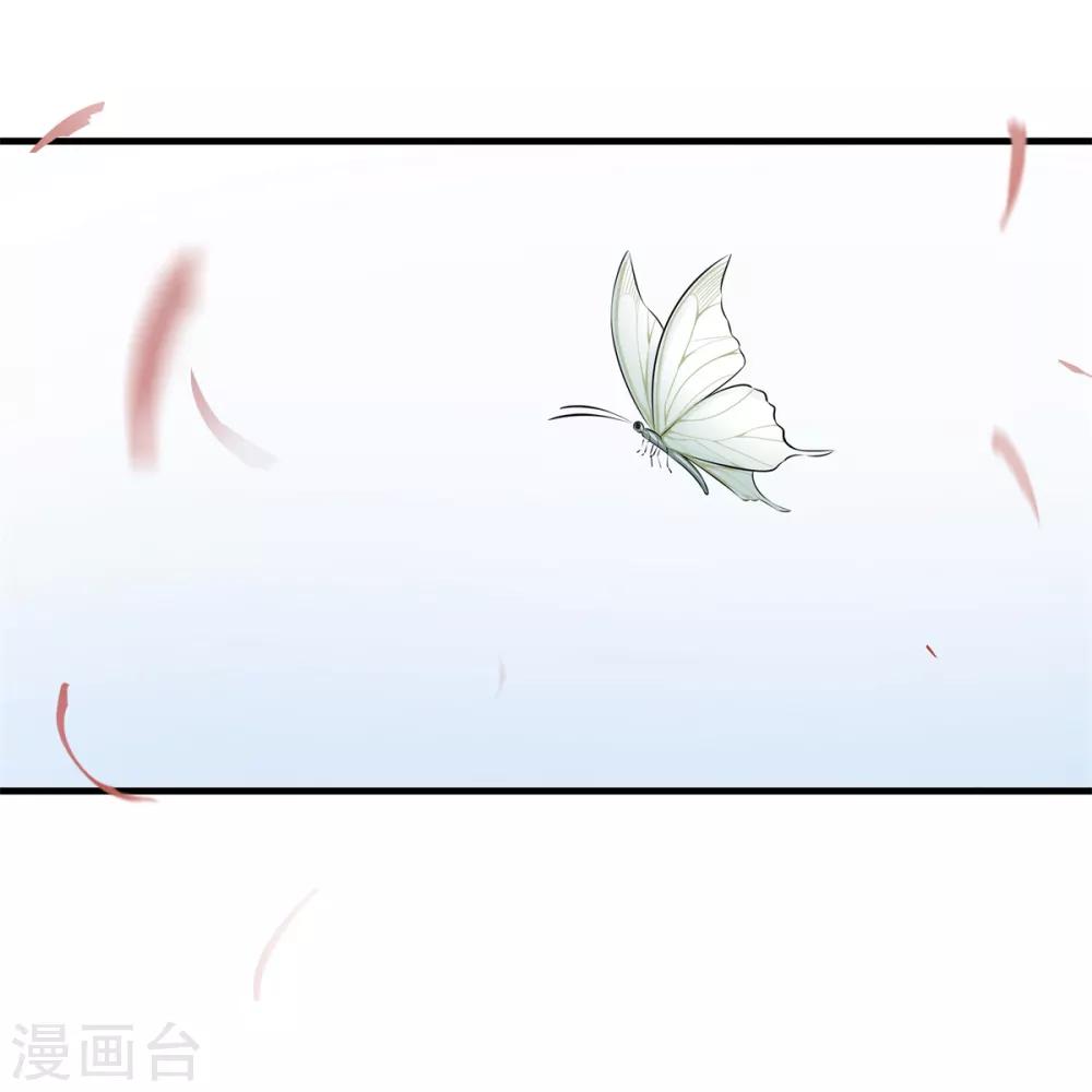 《逆转次元AI崛起》第86话 女娲补天 第26页