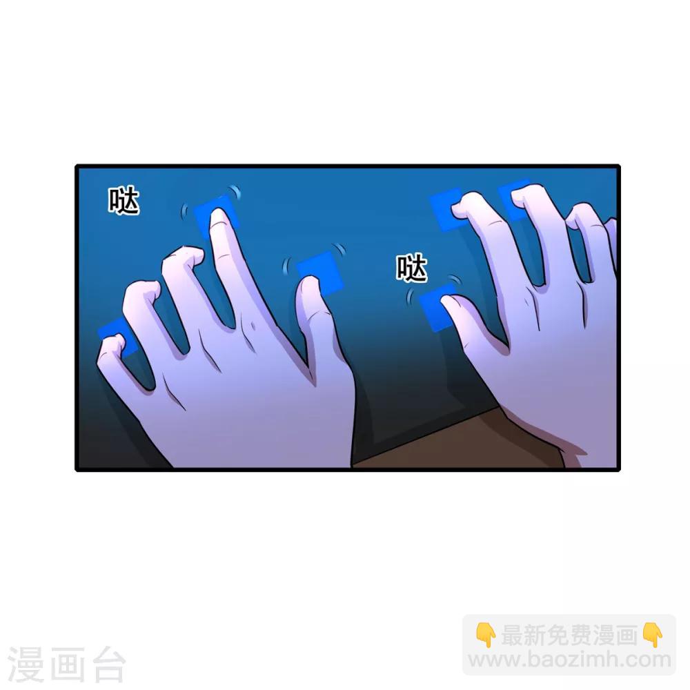 《逆转次元AI崛起》第86话 女娲补天 第37页