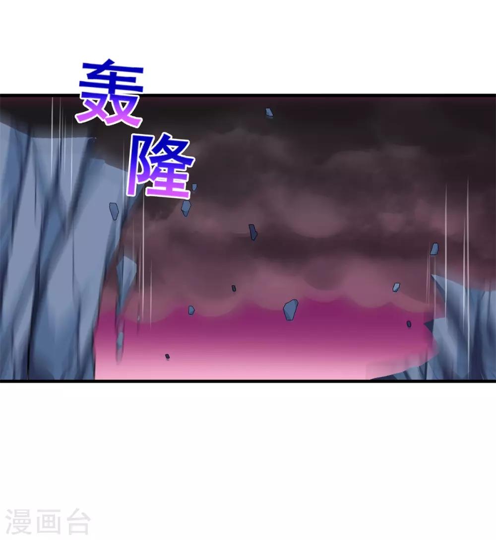 《逆转次元AI崛起》第86话 女娲补天 第3页