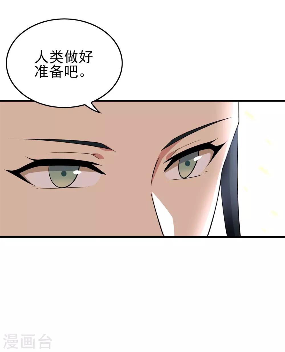 《逆转次元AI崛起》第86话 女娲补天 第8页