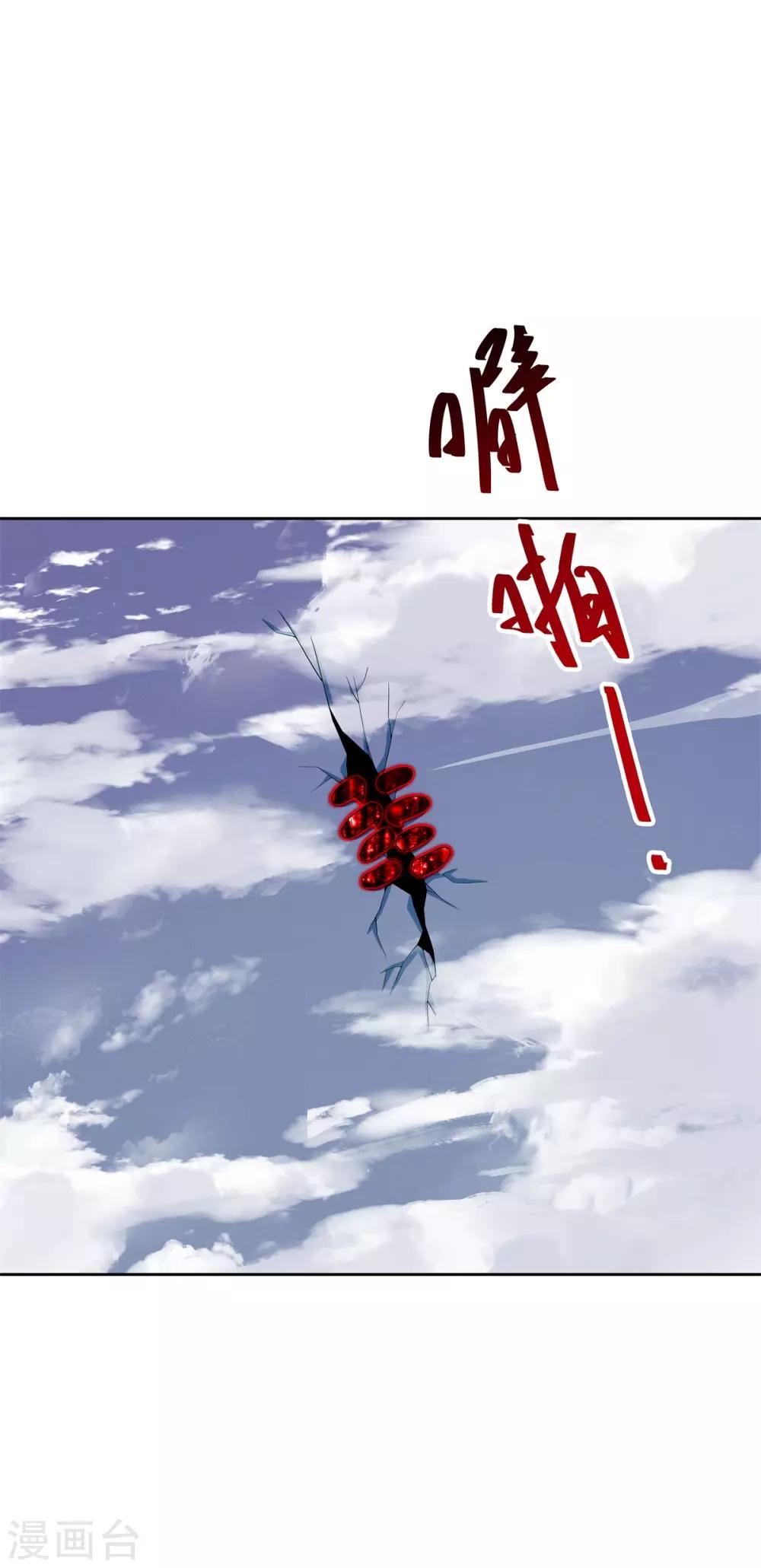 《逆转次元AI崛起》第87话 幕后黑手 第13页