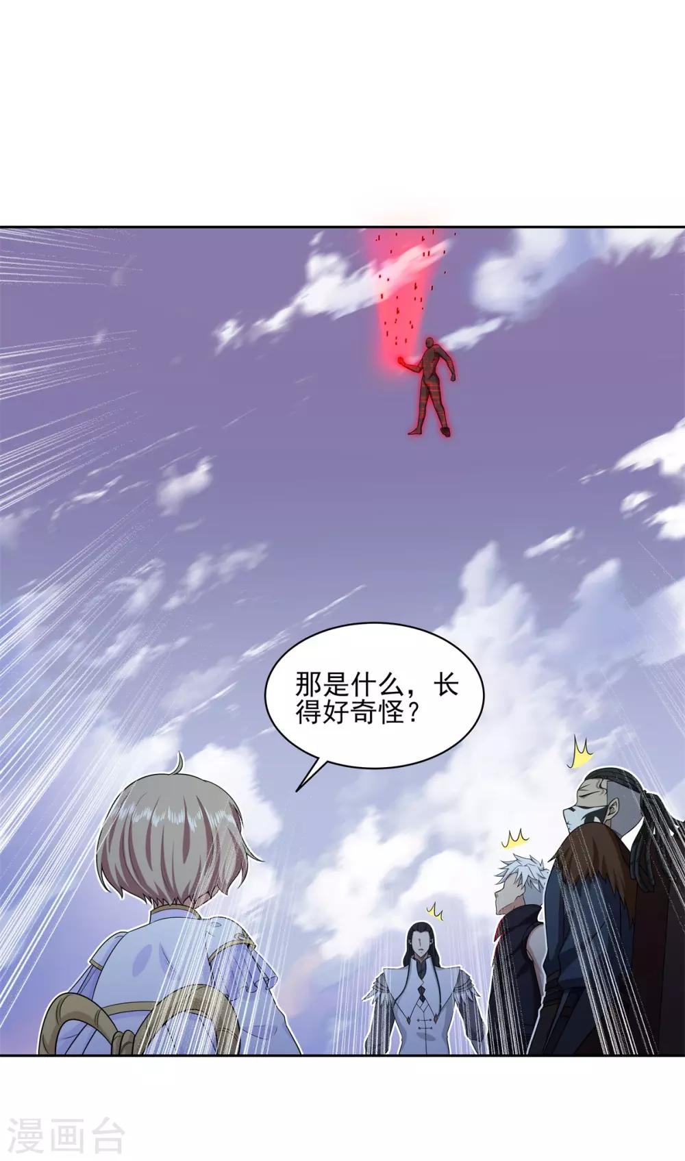 《逆转次元AI崛起》第87话 幕后黑手 第19页
