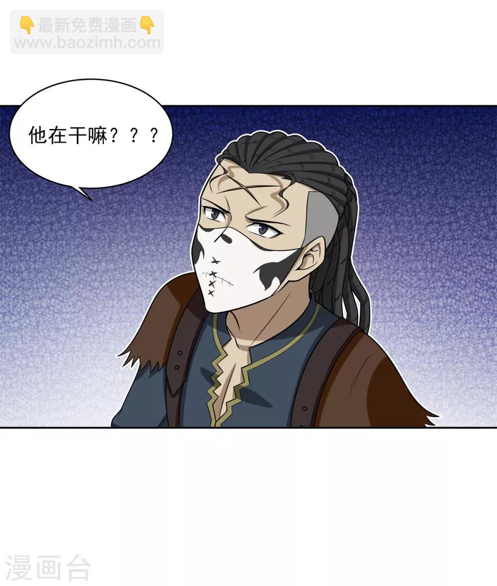 《逆转次元AI崛起》第87话 幕后黑手 第24页
