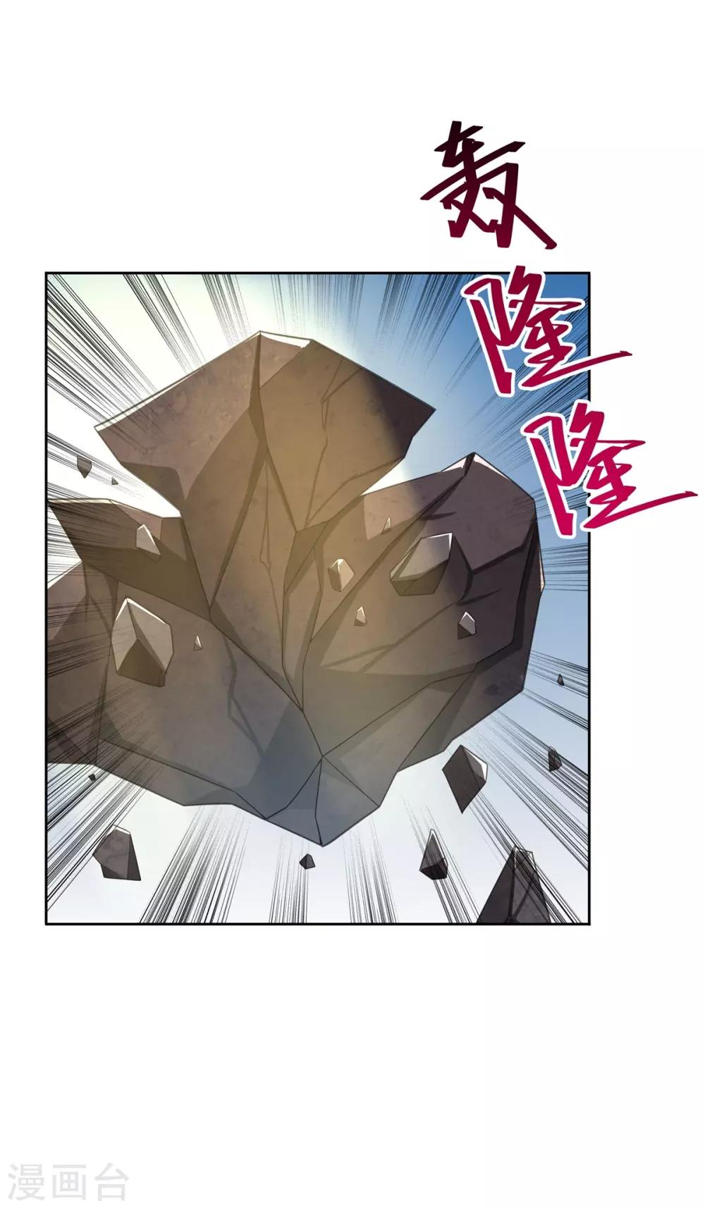 《逆转次元AI崛起》第87话 幕后黑手 第3页