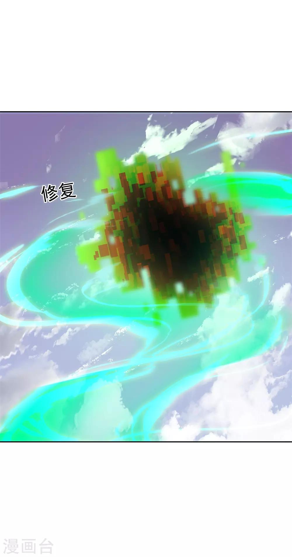 《逆转次元AI崛起》第87话 幕后黑手 第43页
