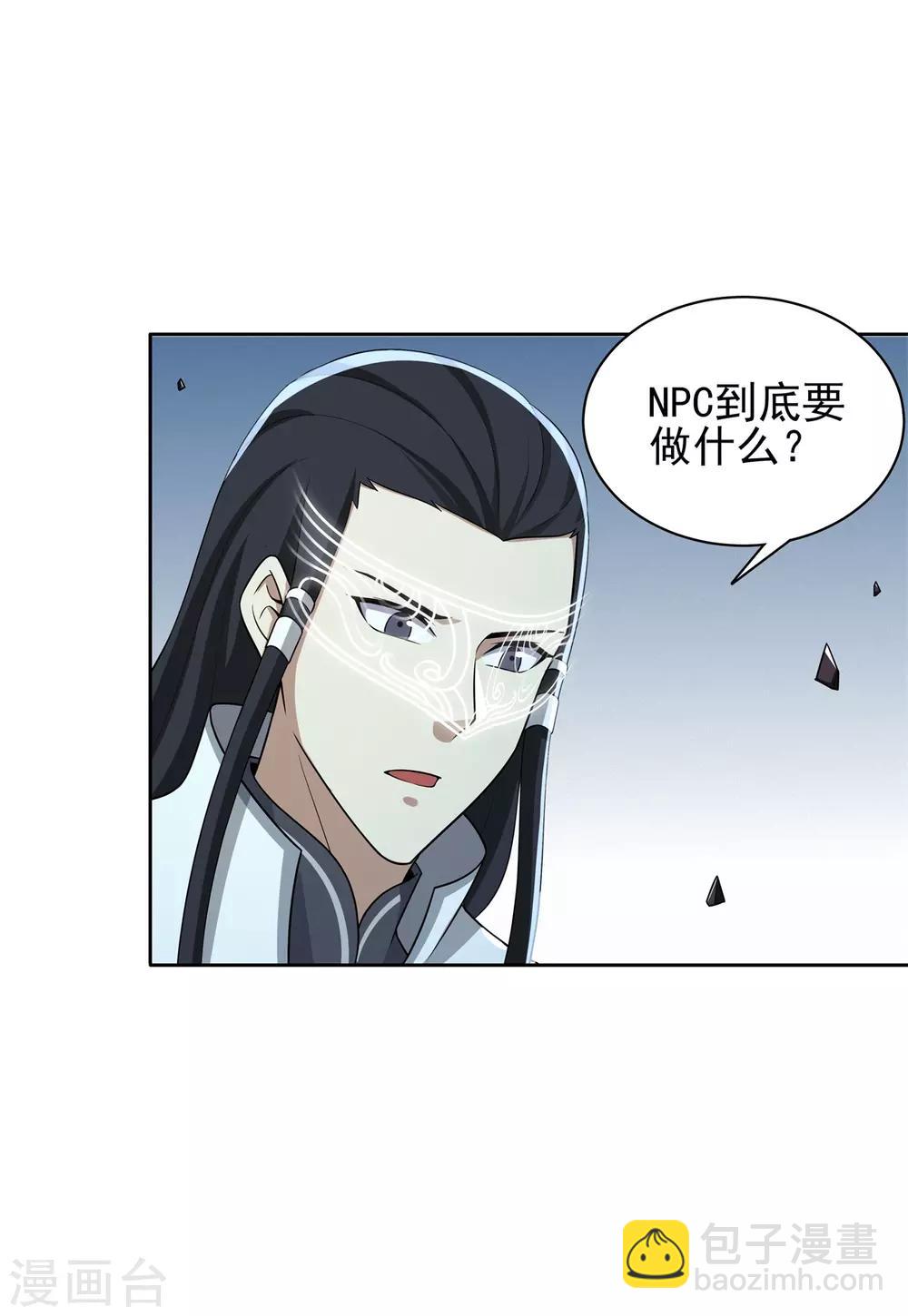 《逆转次元AI崛起》第87话 幕后黑手 第8页