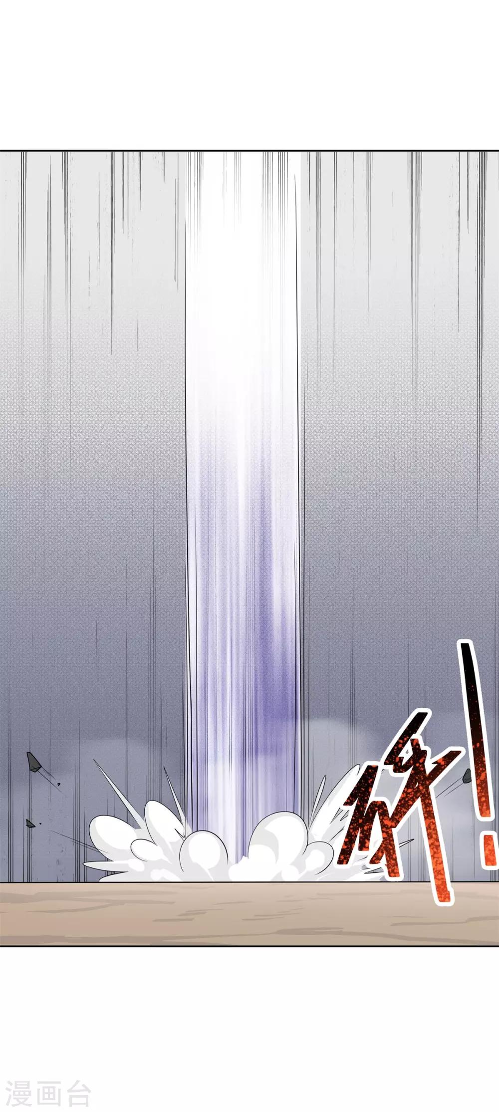 《逆转次元AI崛起》第88话 灭世之影1 第36页