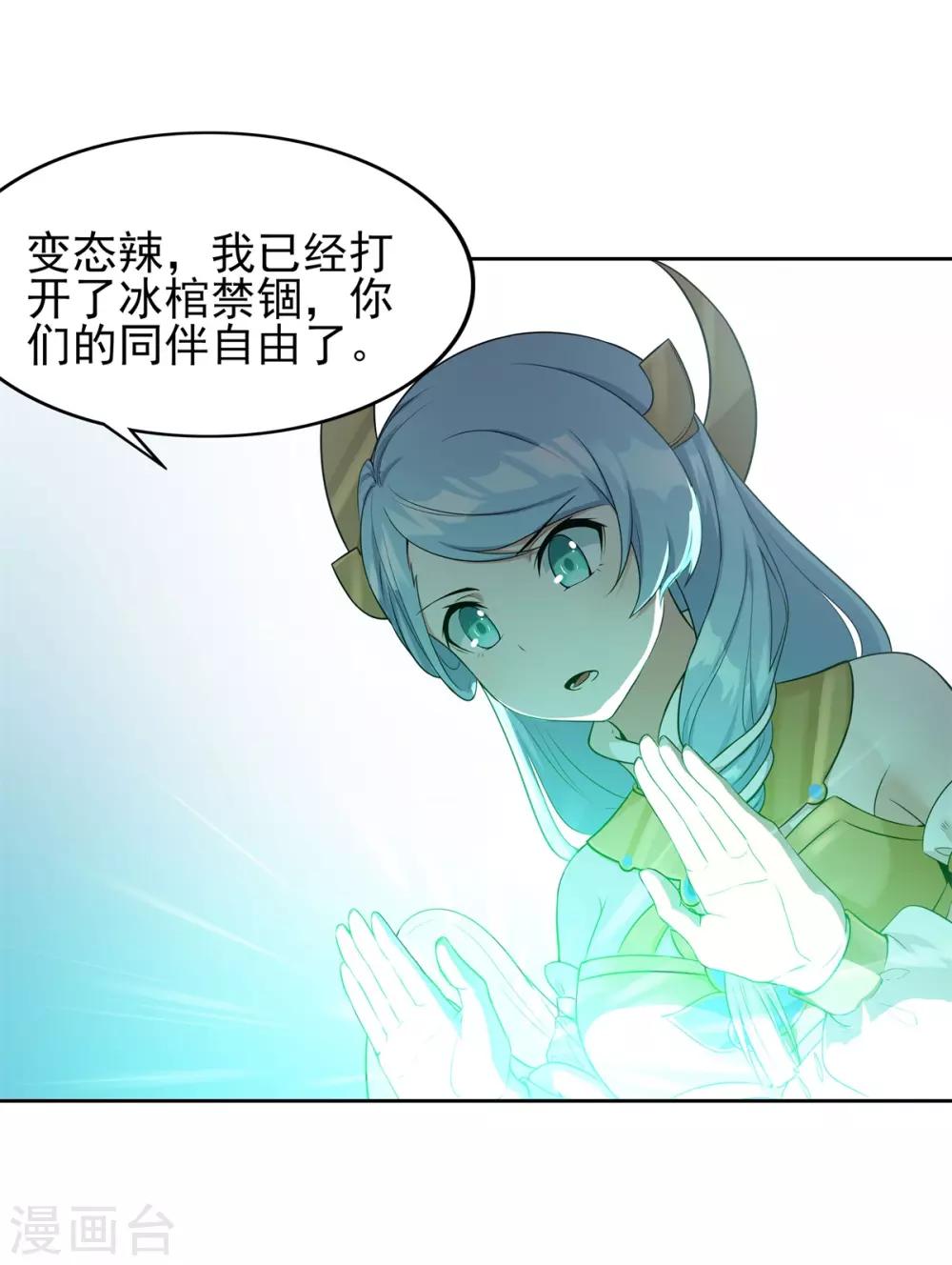 《逆转次元AI崛起》最终话 灭世之影2 第10页