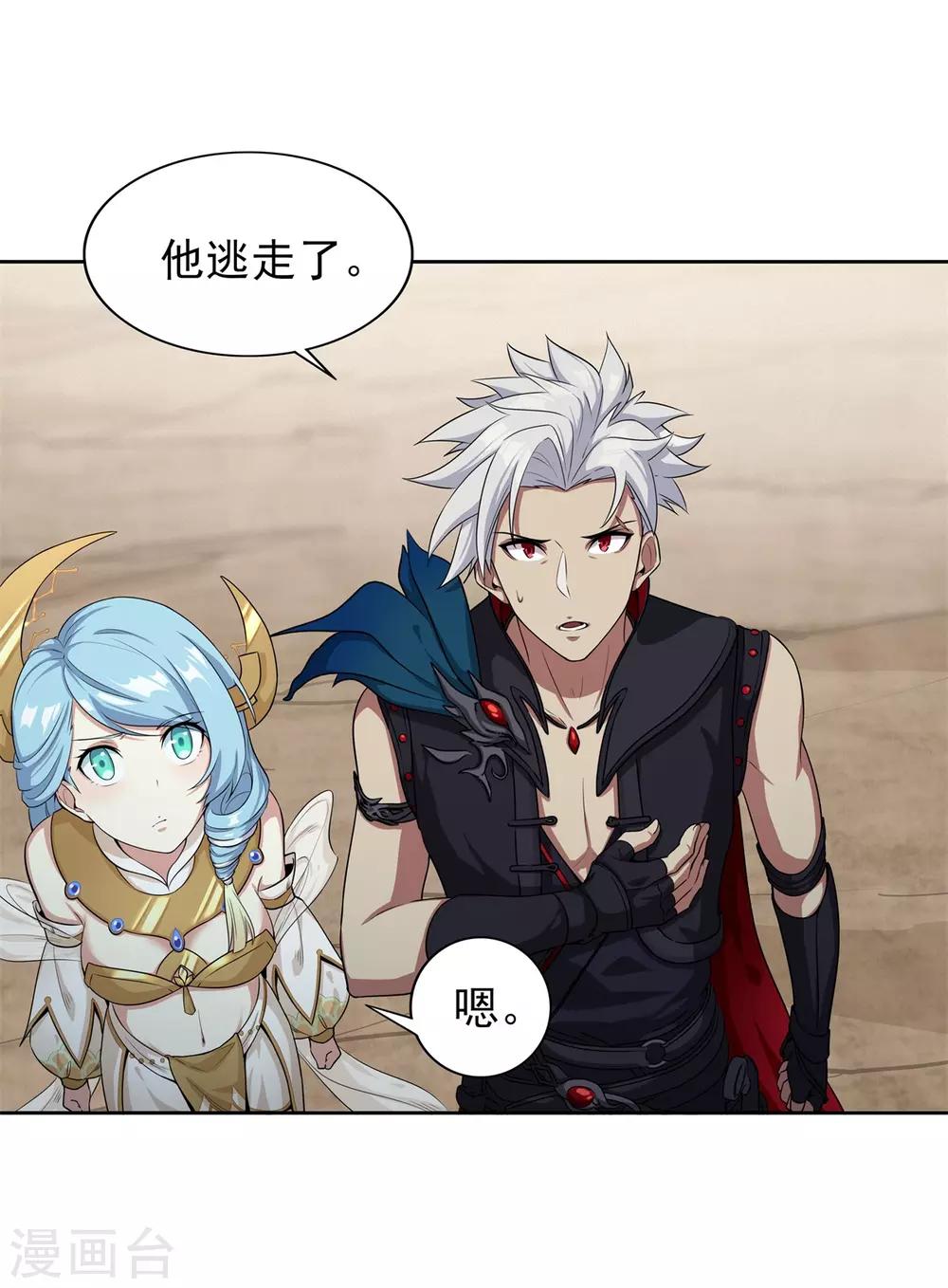《逆转次元AI崛起》最终话 灭世之影2 第13页