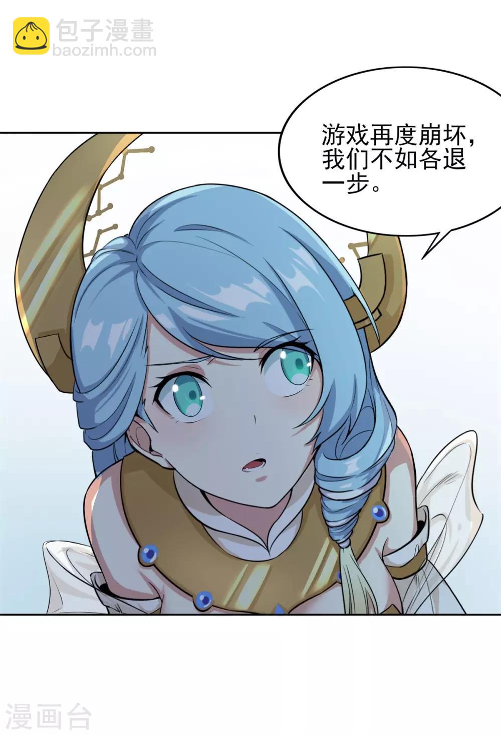 《逆转次元AI崛起》最终话 灭世之影2 第14页