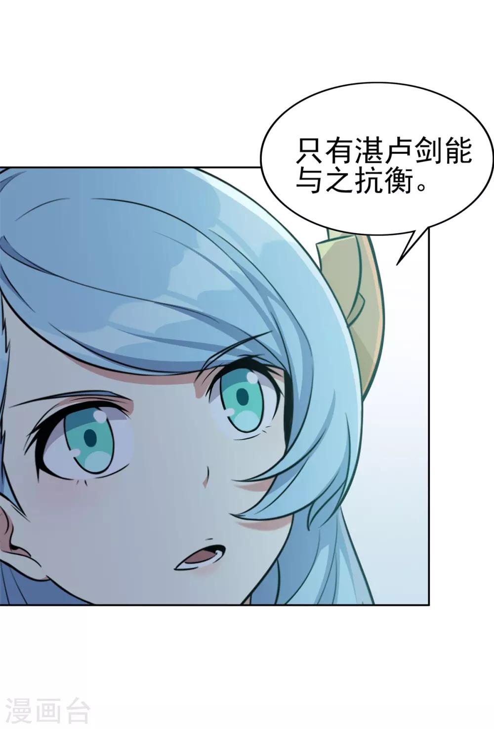 《逆转次元AI崛起》最终话 灭世之影2 第16页