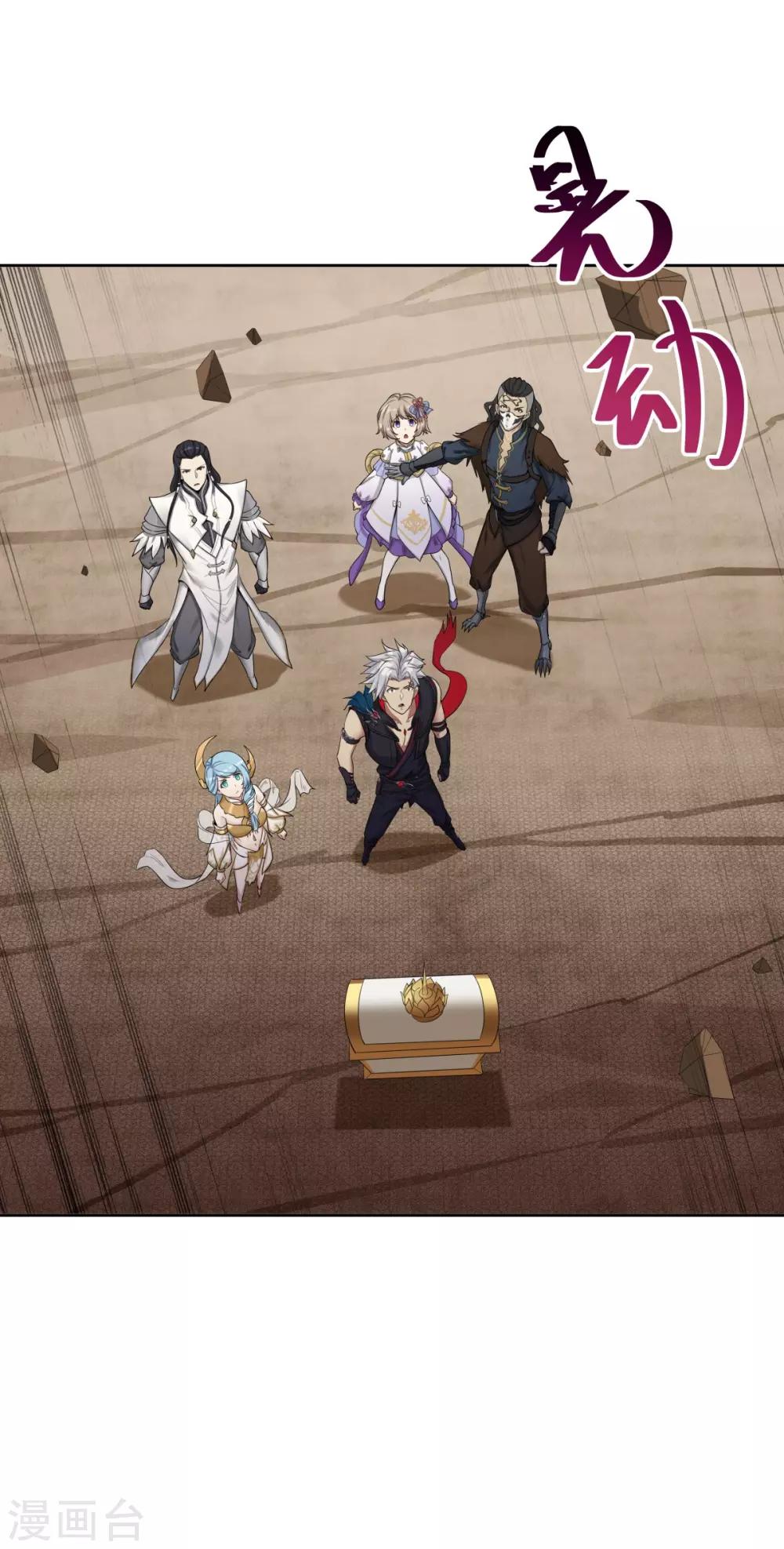 《逆转次元AI崛起》最终话 灭世之影2 第17页