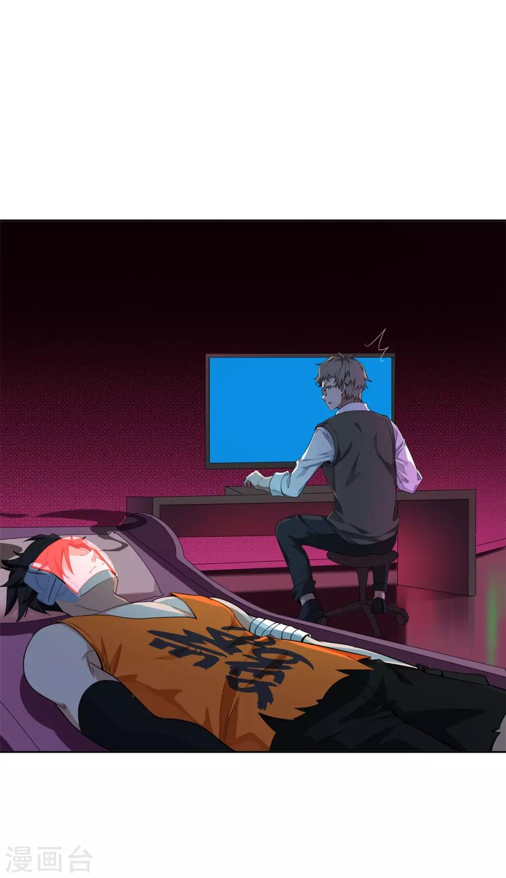 《逆转次元AI崛起》最终话 灭世之影2 第3页