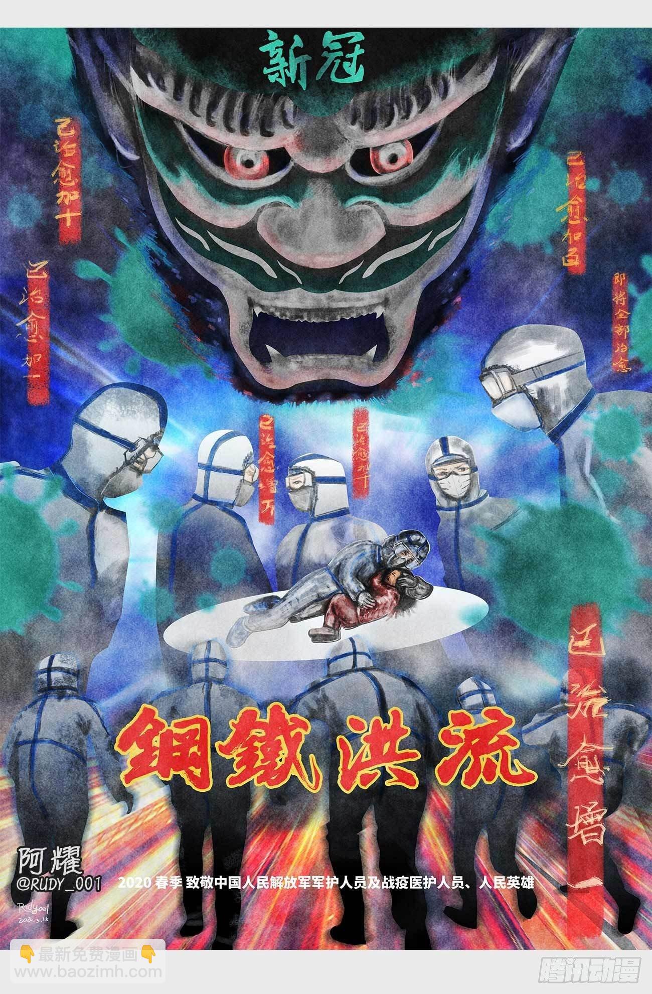 《细思极恐》约定 第5页