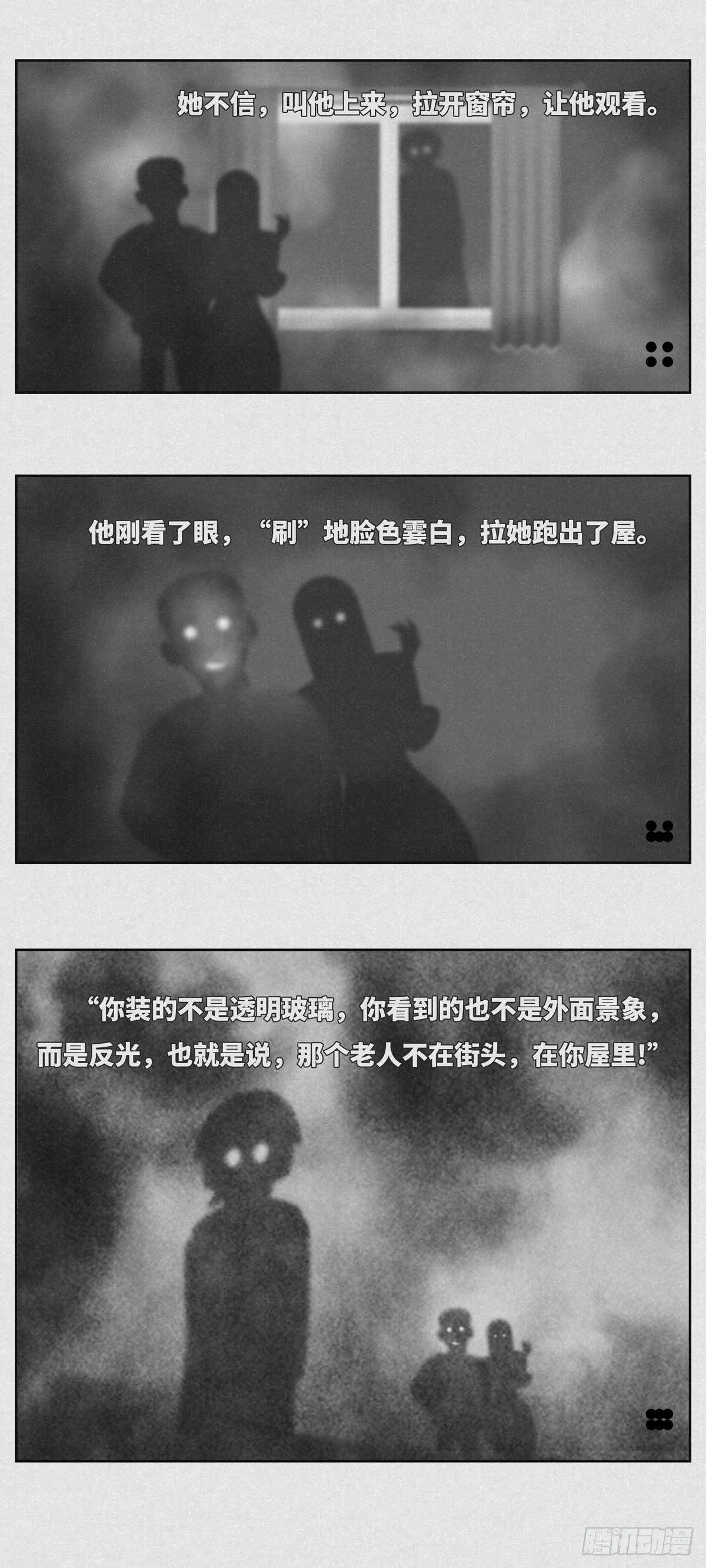 《细思极恐》窗户 第2页