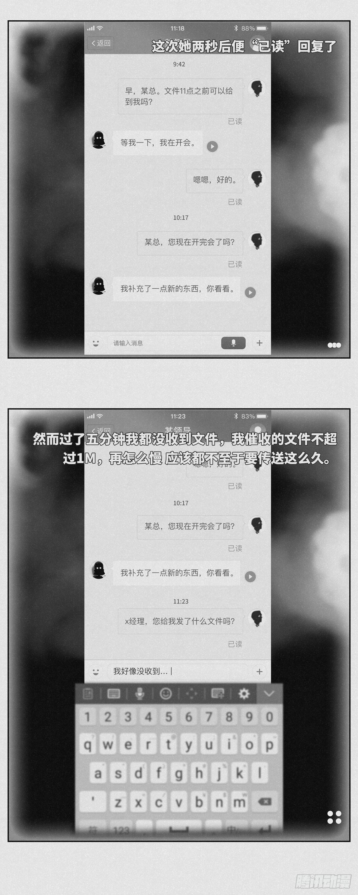 《细思极恐》撤回 第2页