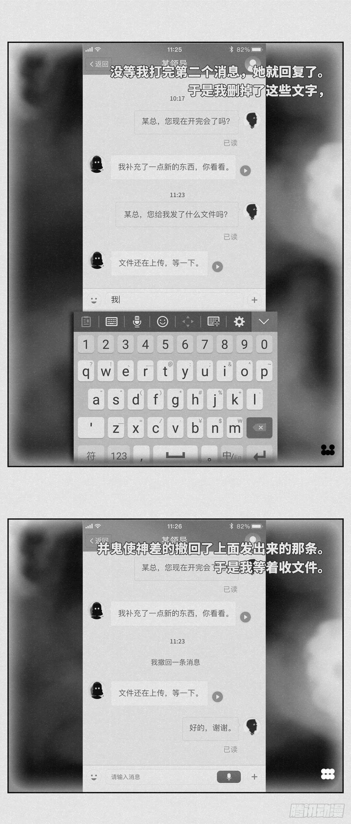 《细思极恐》撤回 第3页