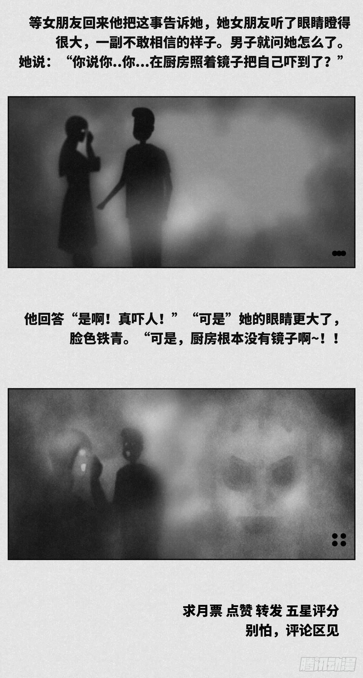 《细思极恐》惊喜 第2页