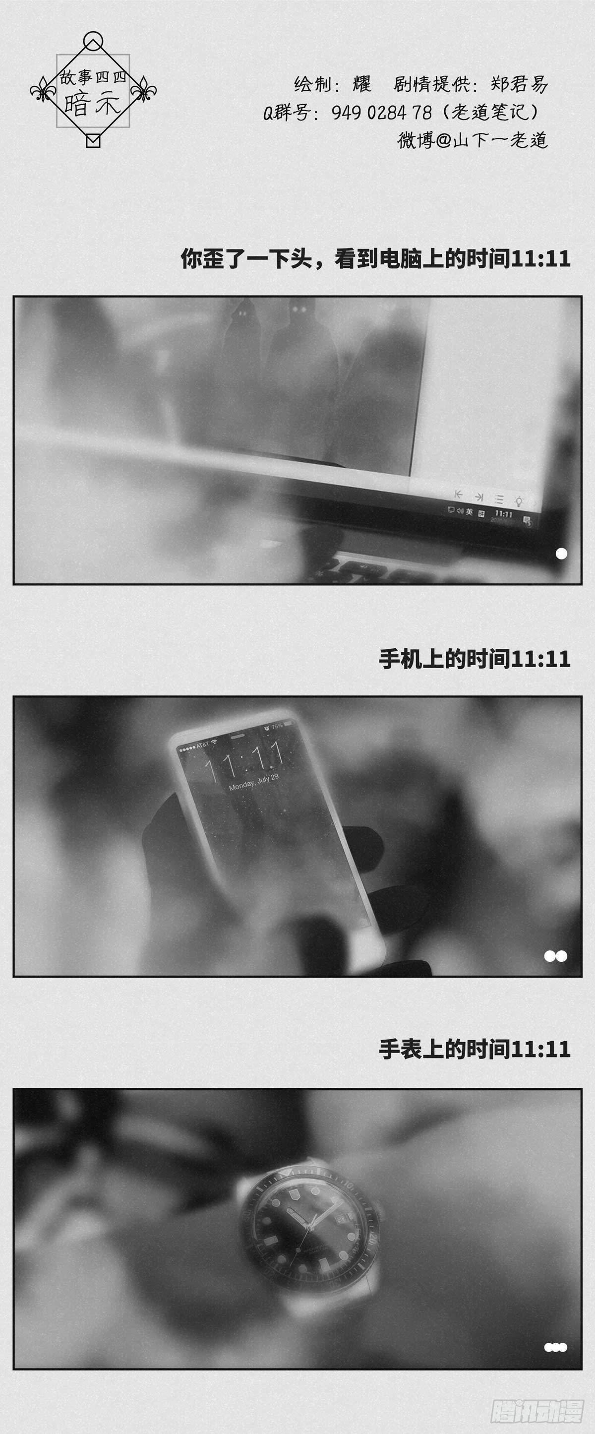 《细思极恐》暗示 第1页
