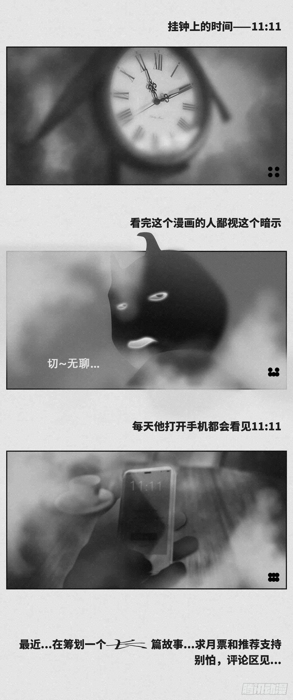 《细思极恐》暗示 第2页