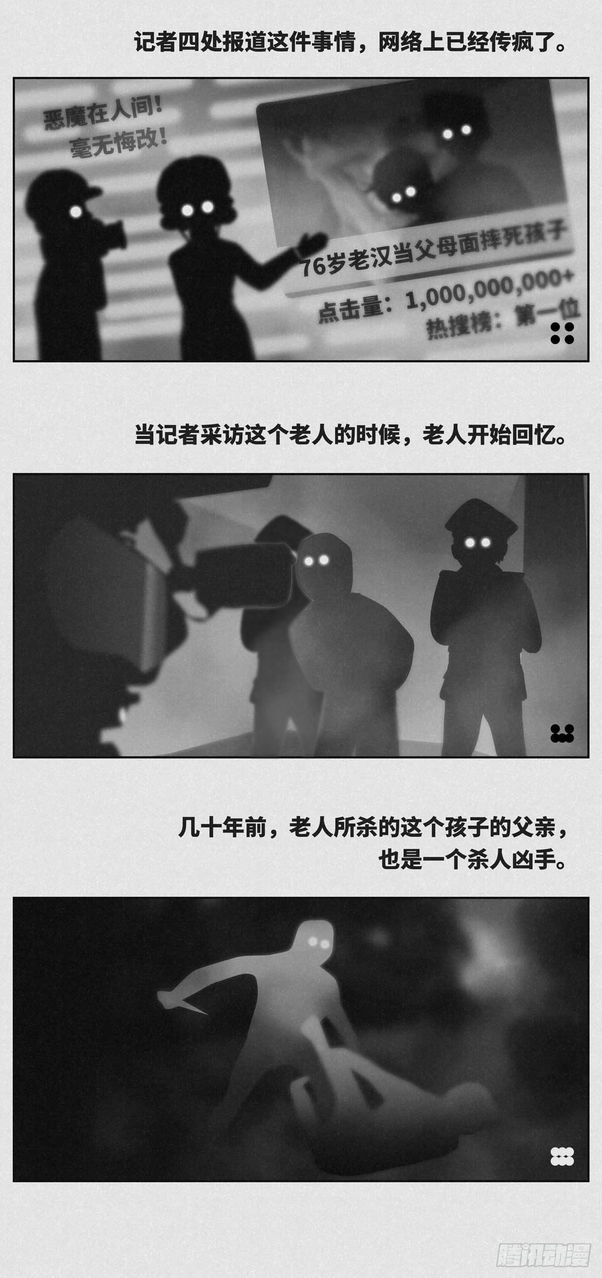 《细思极恐》漏洞 第2页