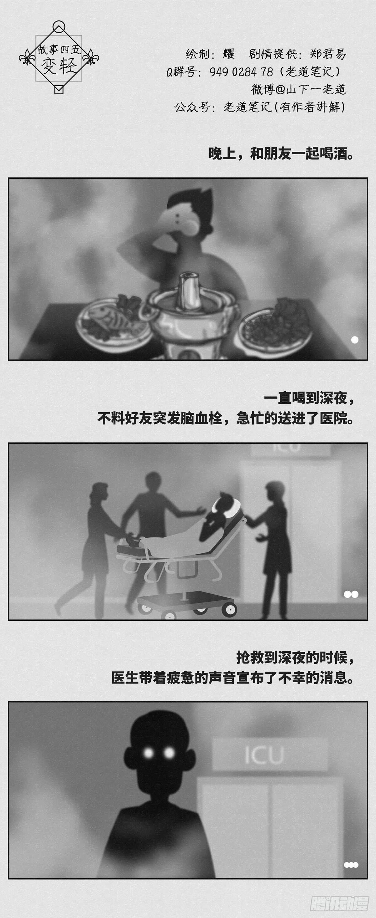 《细思极恐》变轻 第1页