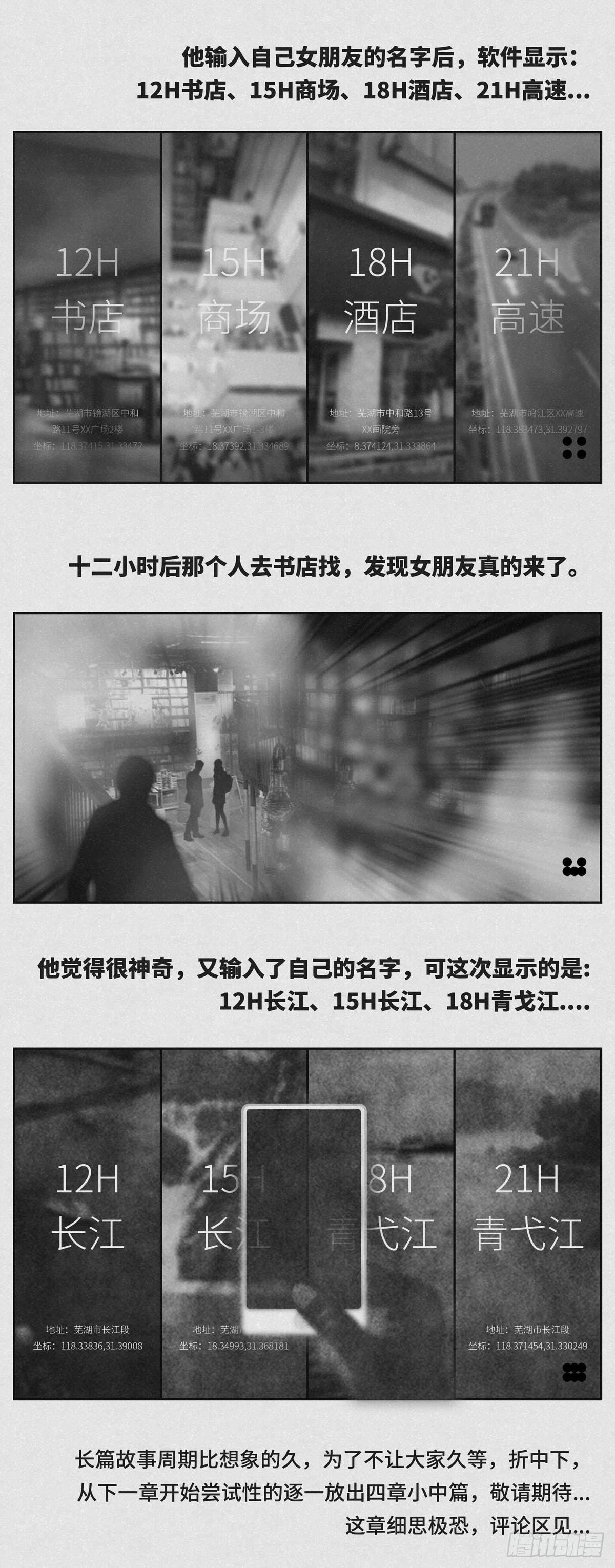 《细思极恐》定位 第2页