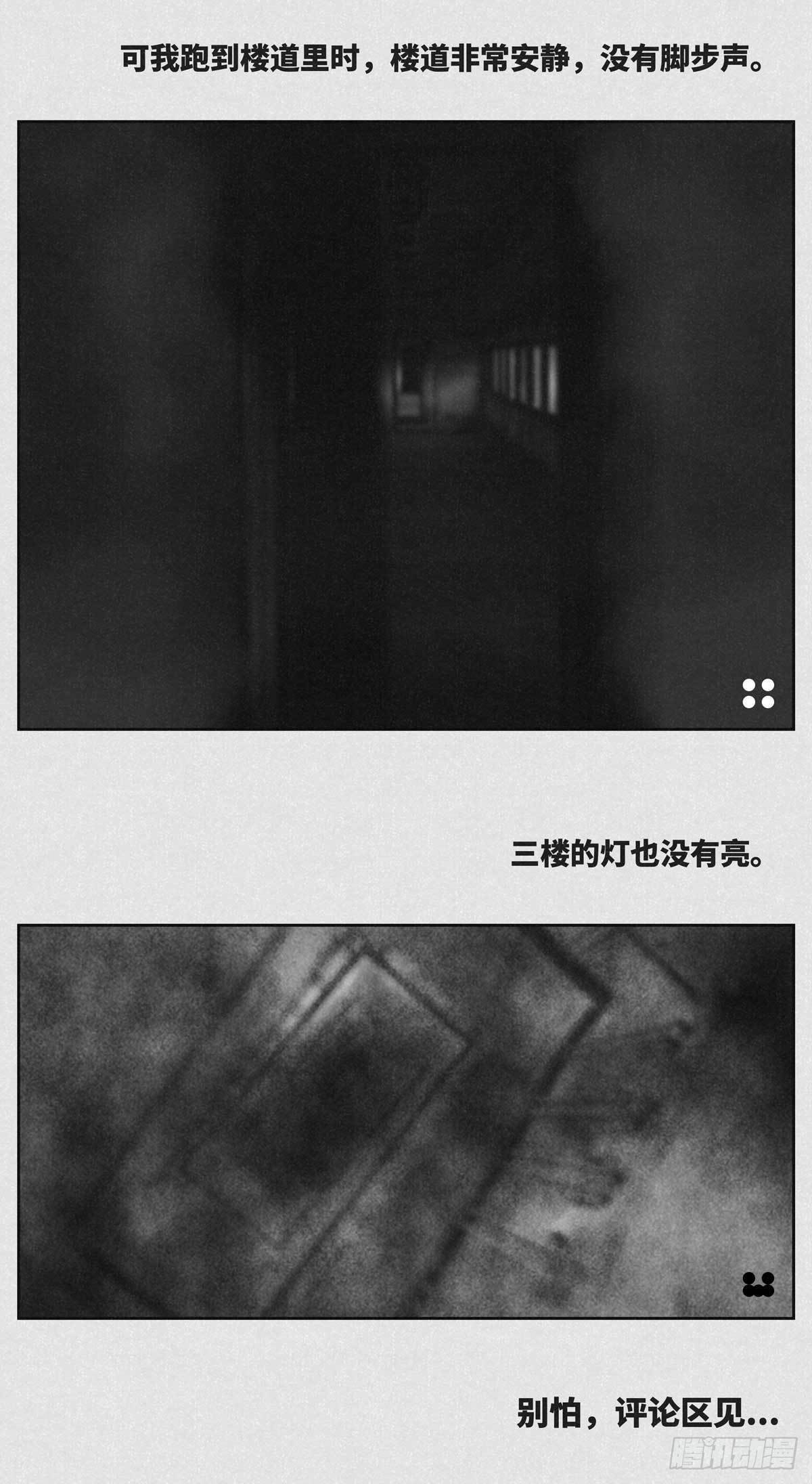 《细思极恐》白影 第2页