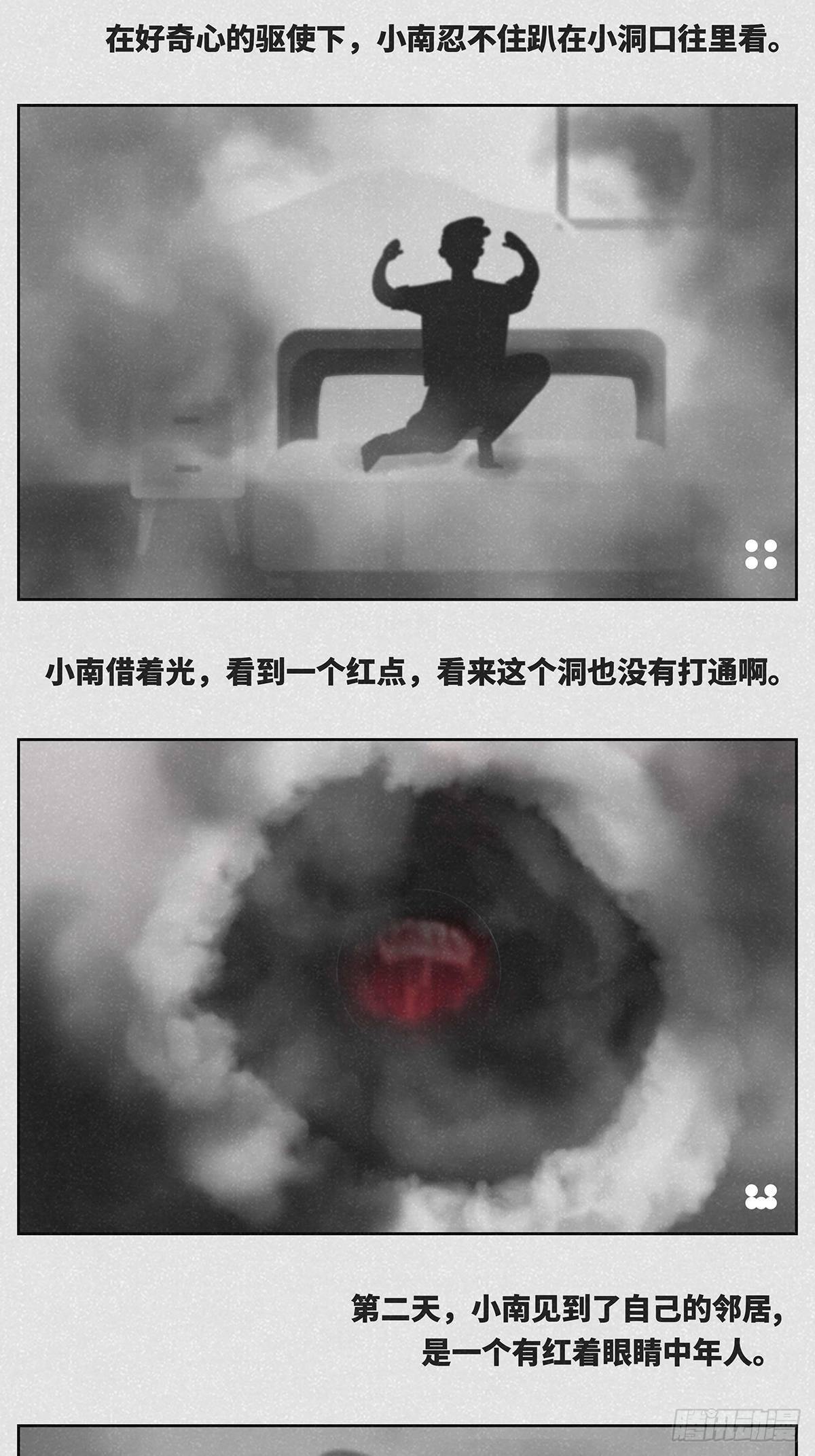 《细思极恐》偷窥 第2页