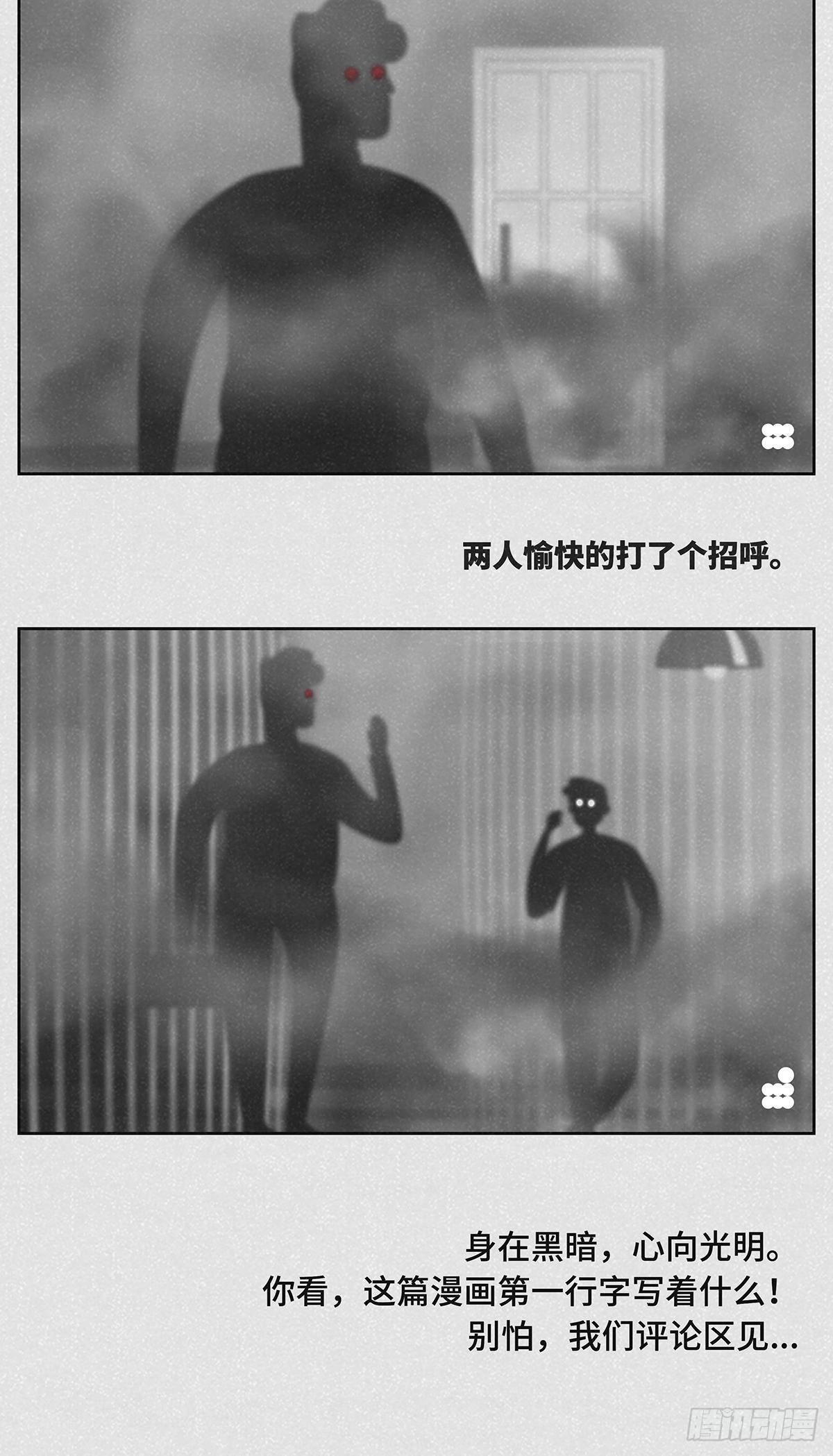 《细思极恐》偷窥 第3页
