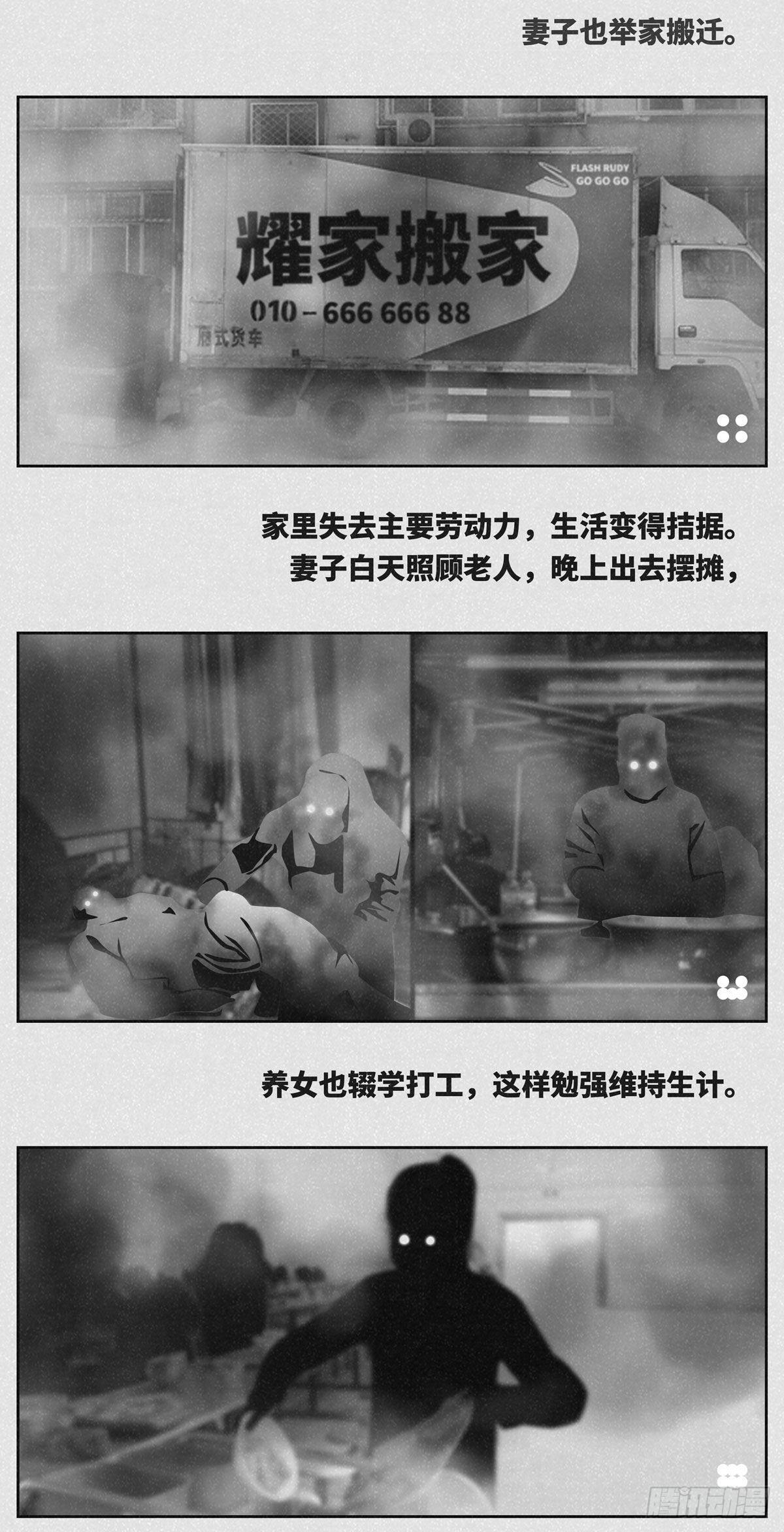 《细思极恐》无奈 第2页