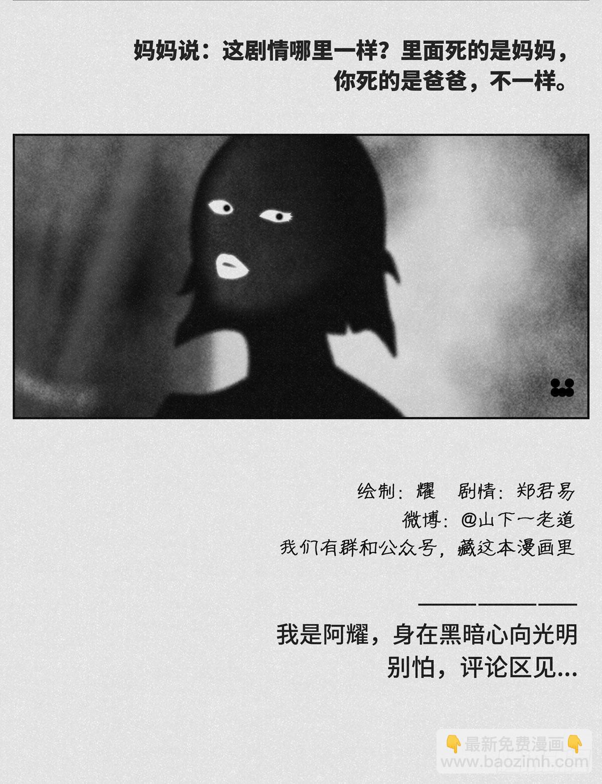 《细思极恐》看过 第2页