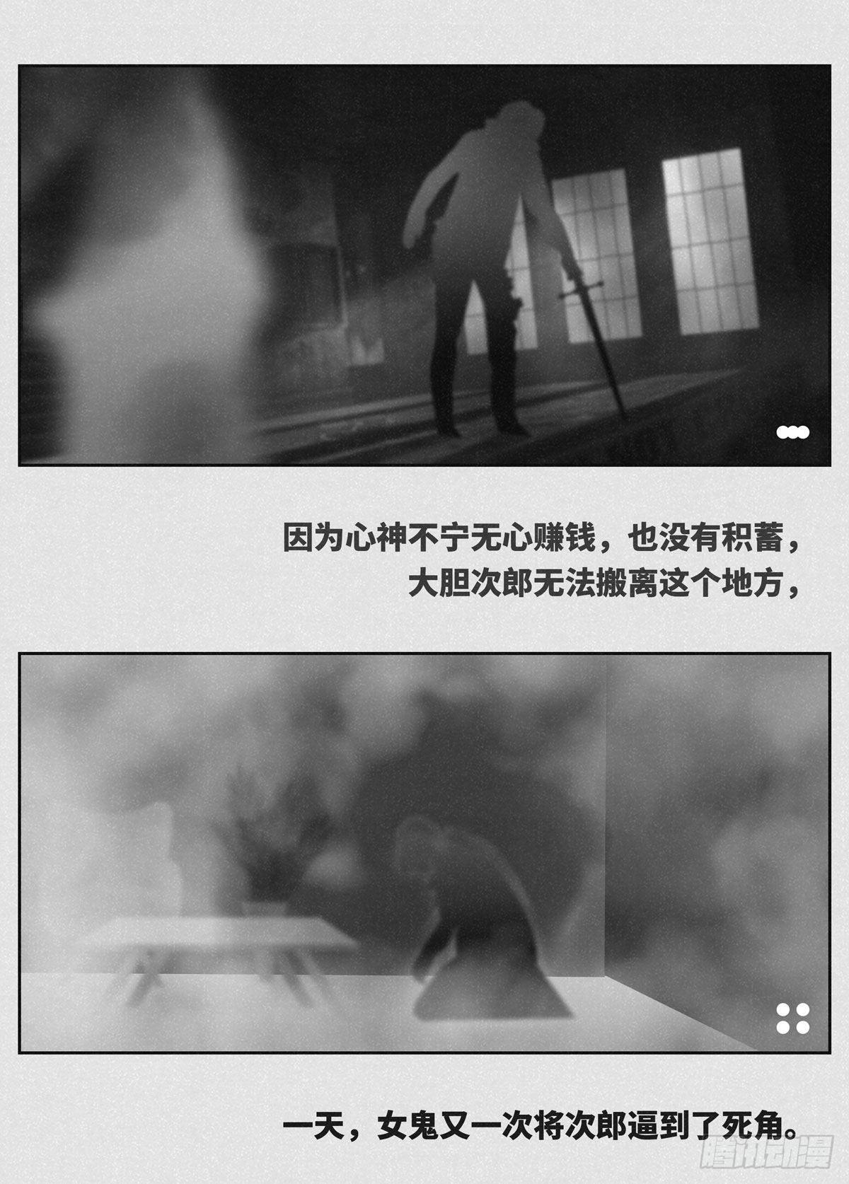 《细思极恐》鬼屋3·吓鬼 第2页
