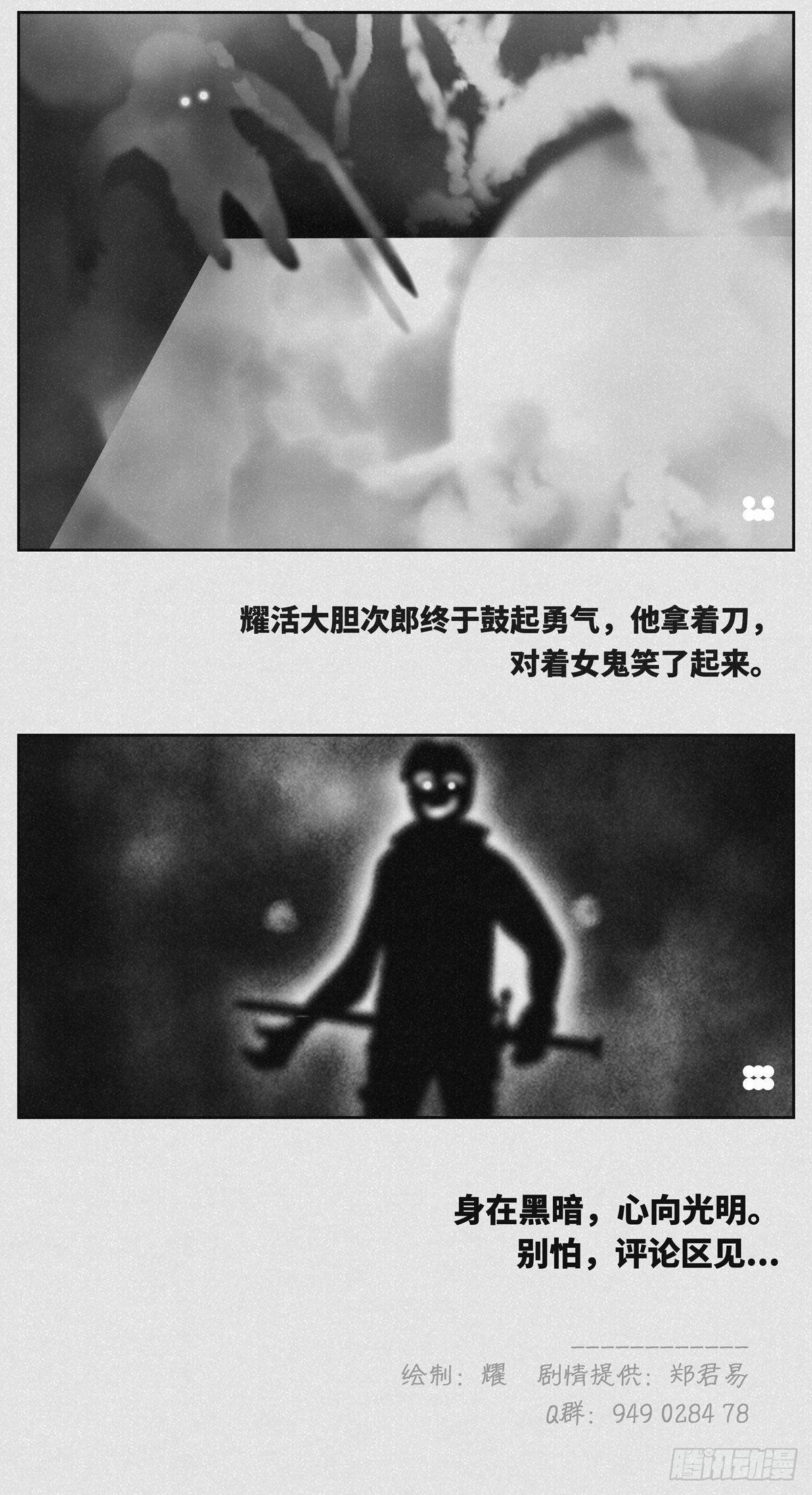 《细思极恐》鬼屋3·吓鬼 第3页