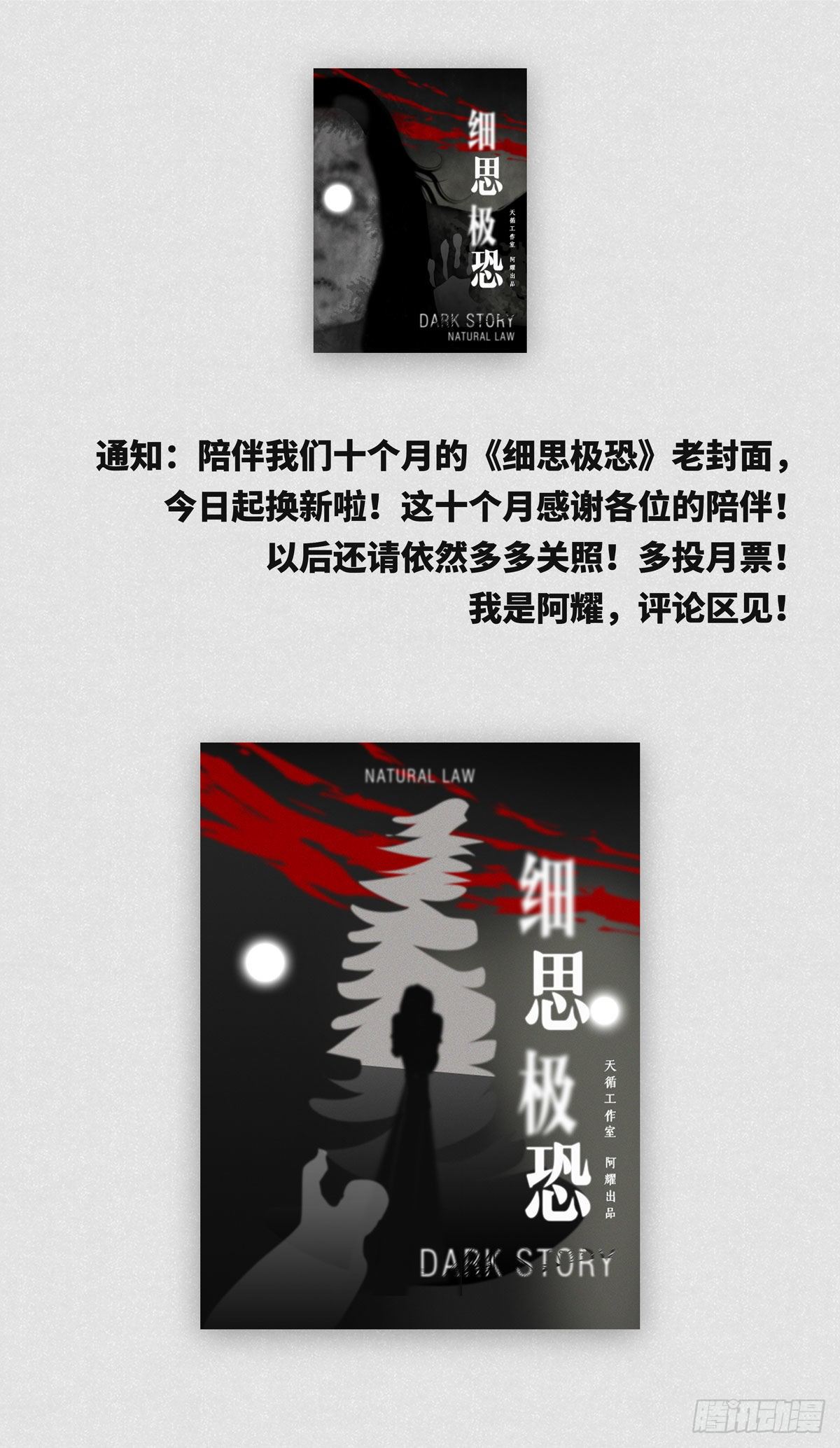 《细思极恐》鬼屋3·吓鬼 第4页