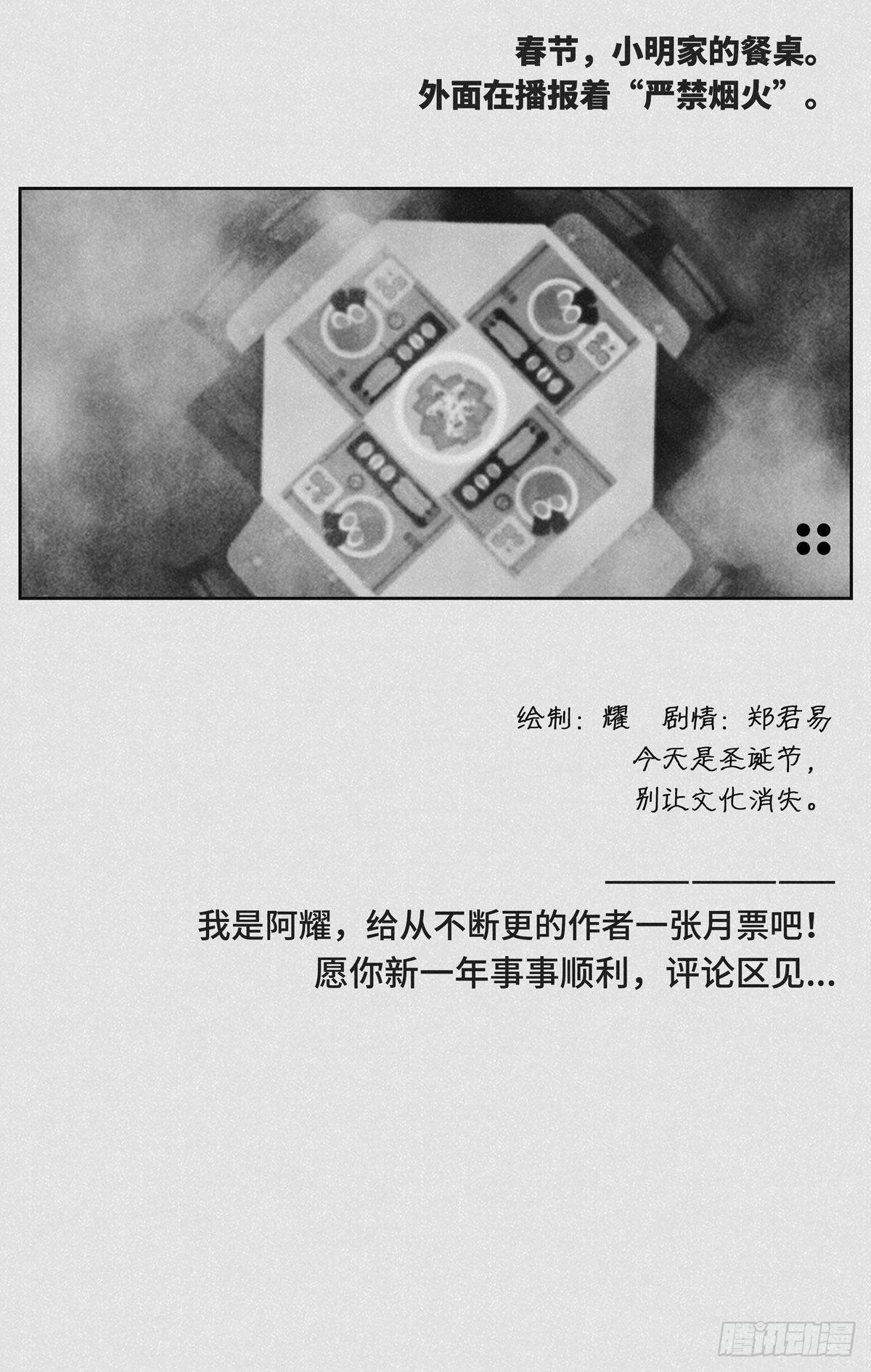 《细思极恐》文化 第2页