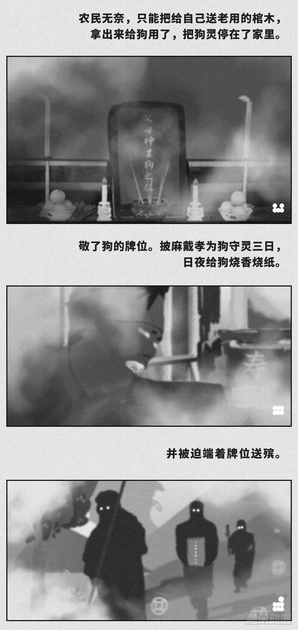《细思极恐》命贵 第2页