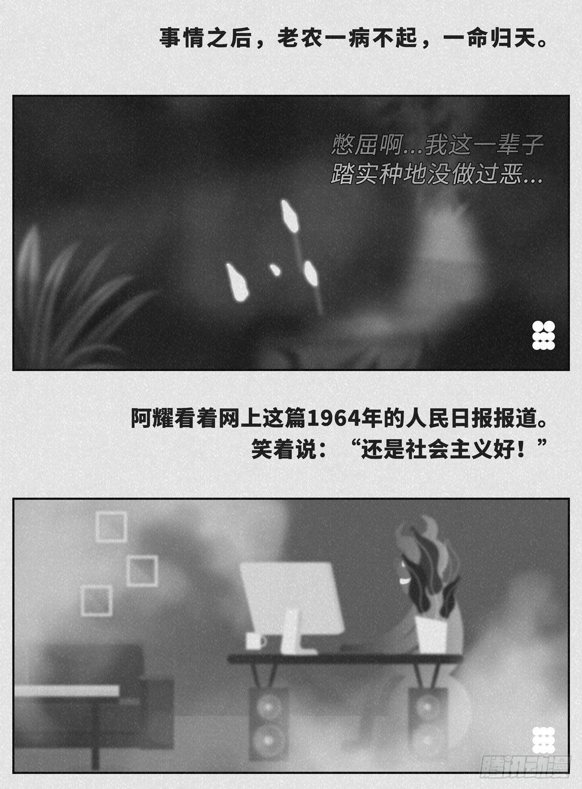《细思极恐》命贵 第3页