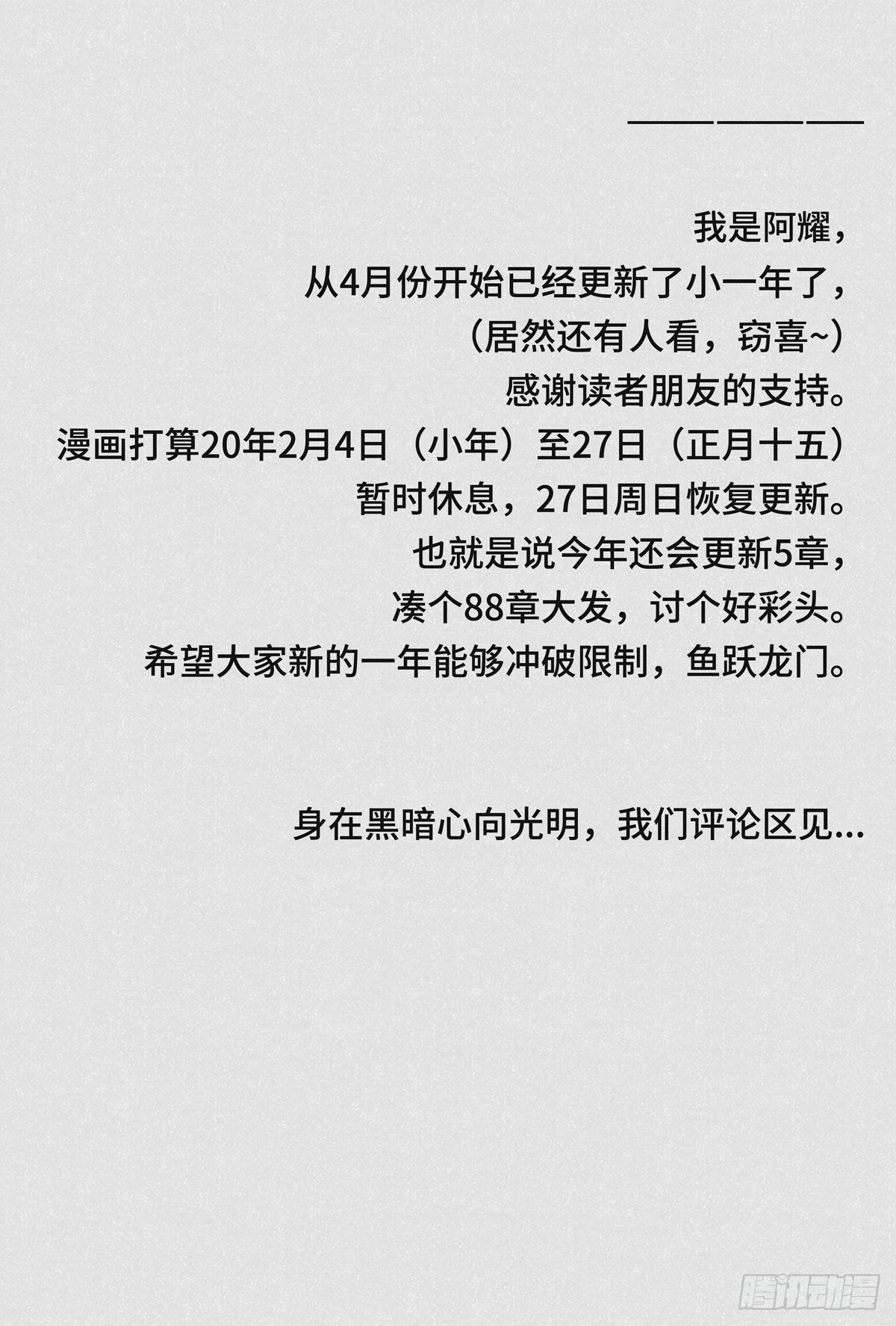 《细思极恐》镜间 第2页